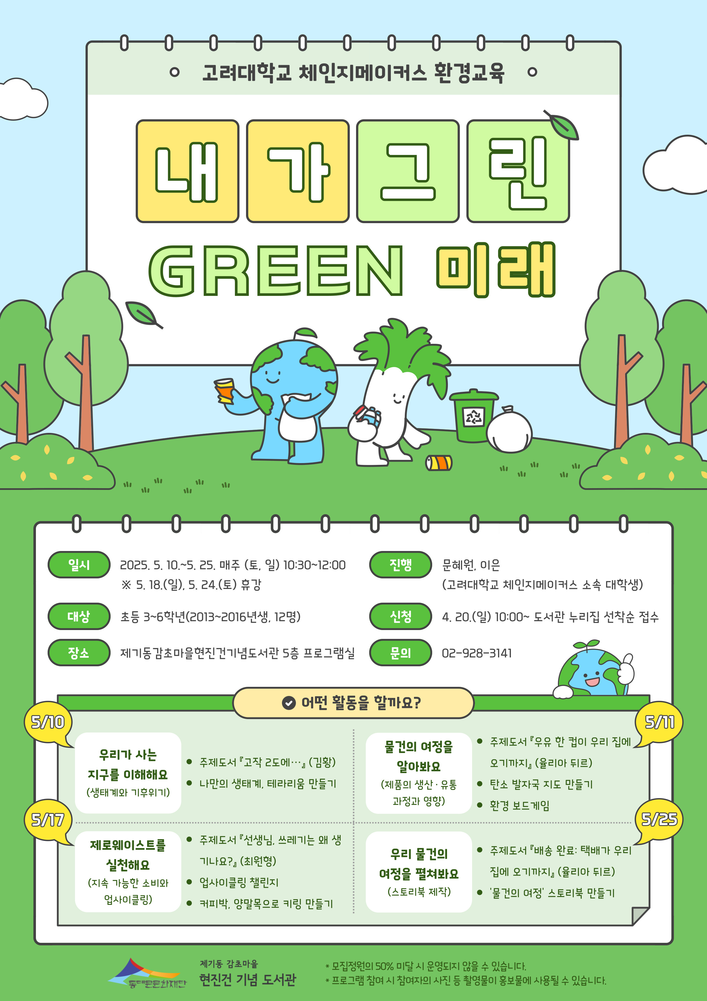  ׸ GREEN ̷