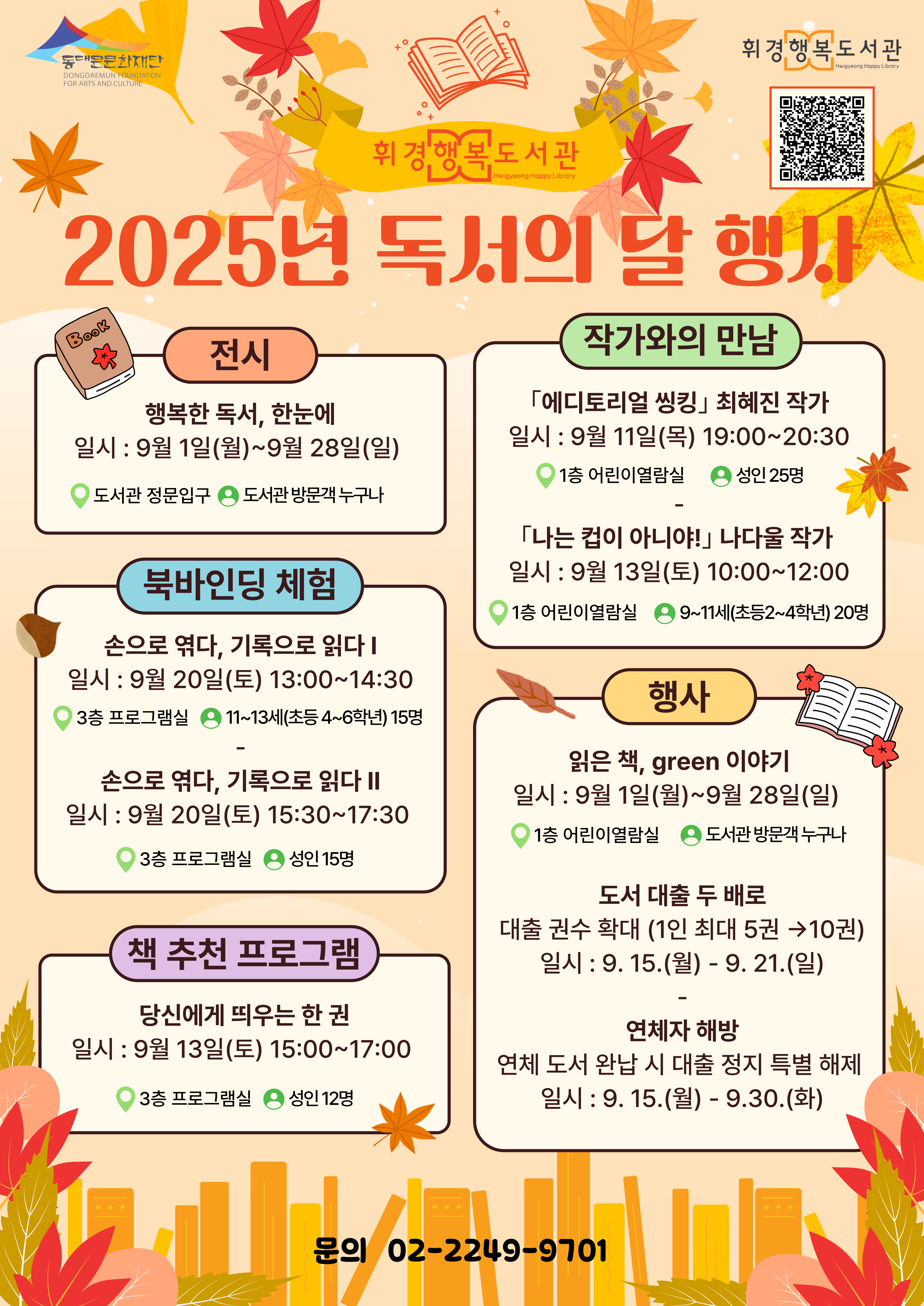2025 ְູ   