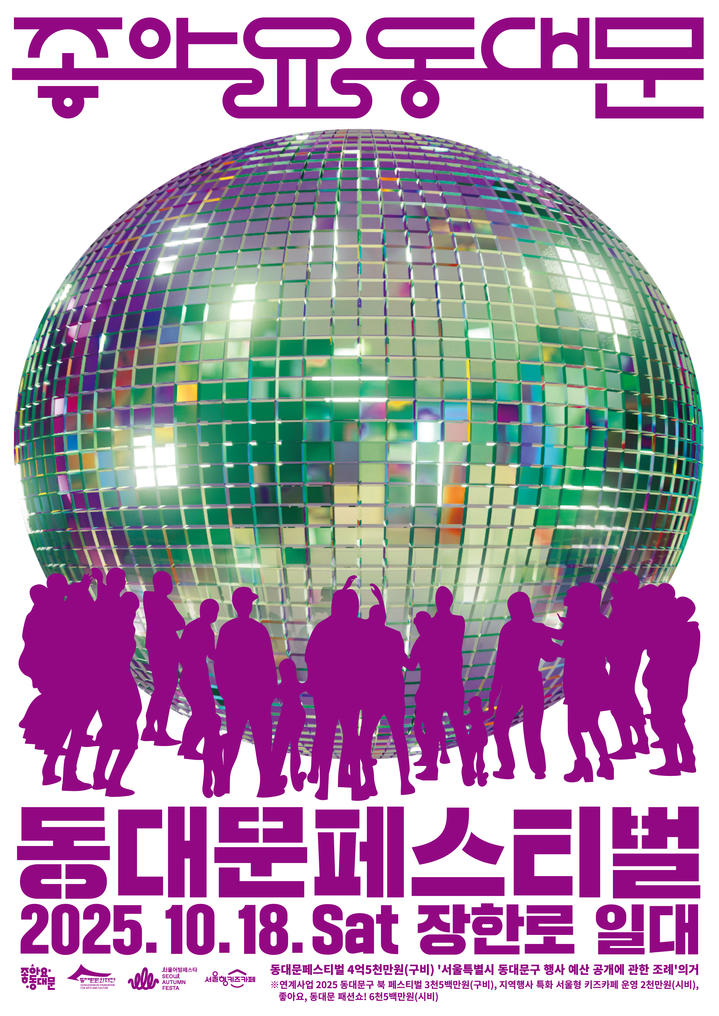 2025 빮佺Ƽ