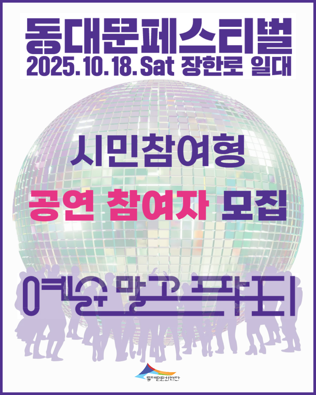 2025 빮佺Ƽ ù   