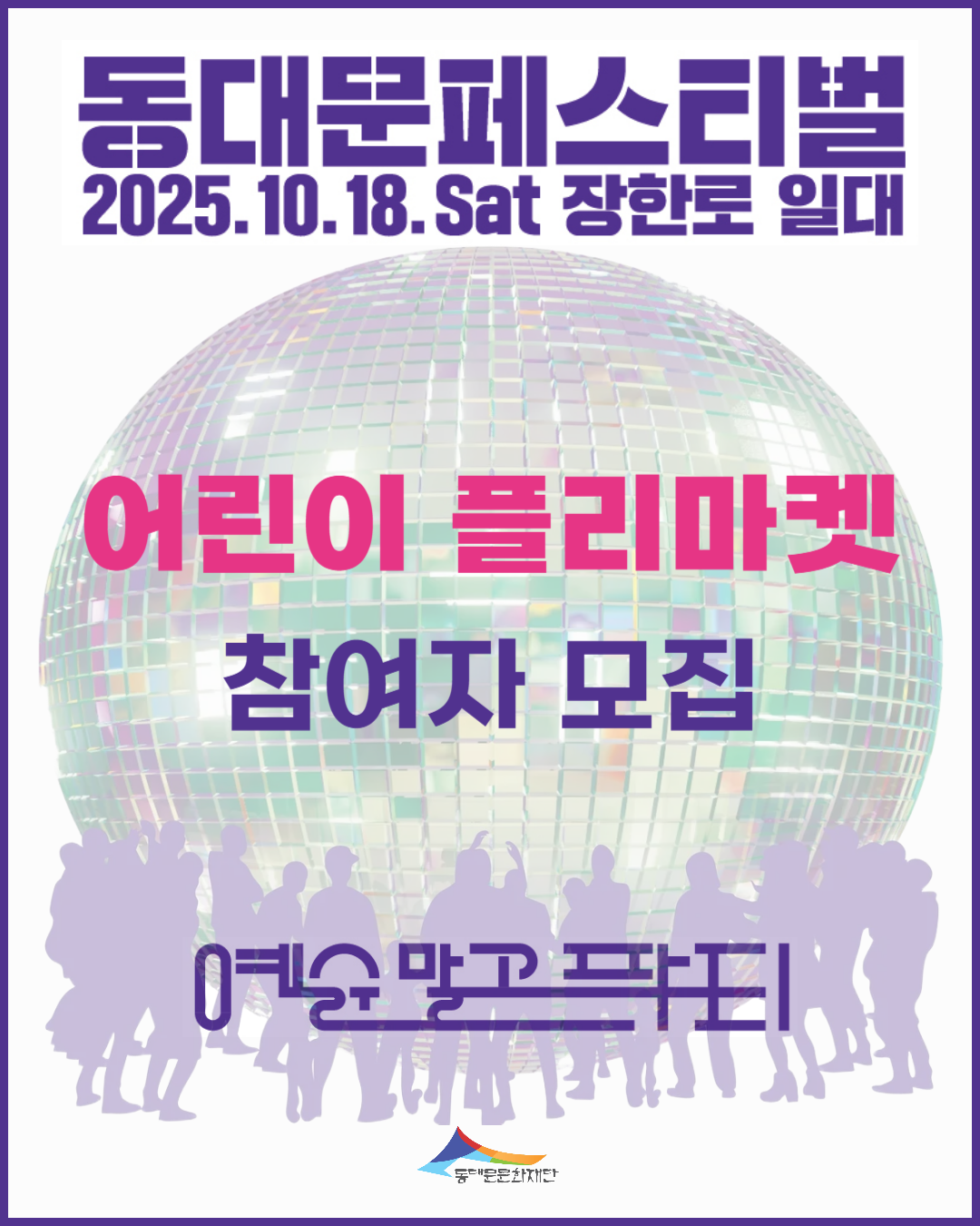2025 빮佺Ƽ  ø  