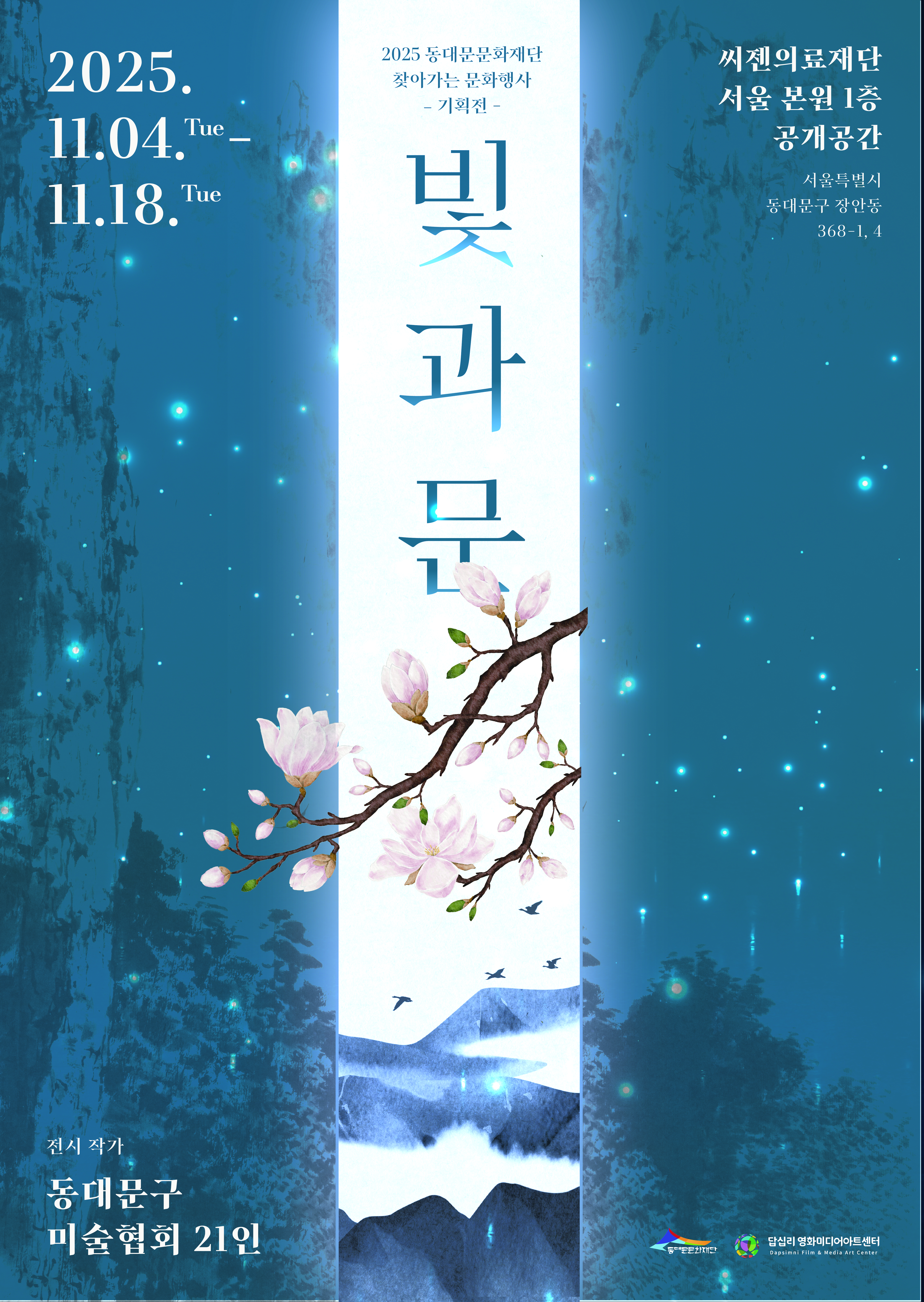 2025 빮ȭ ãư ȭ - ȹ < >