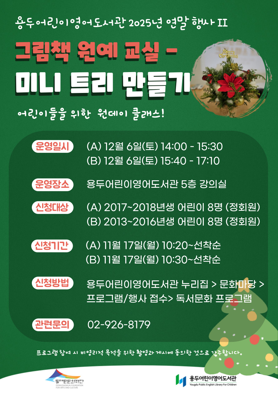 2025   <׸å   - ̴ Ʈ >