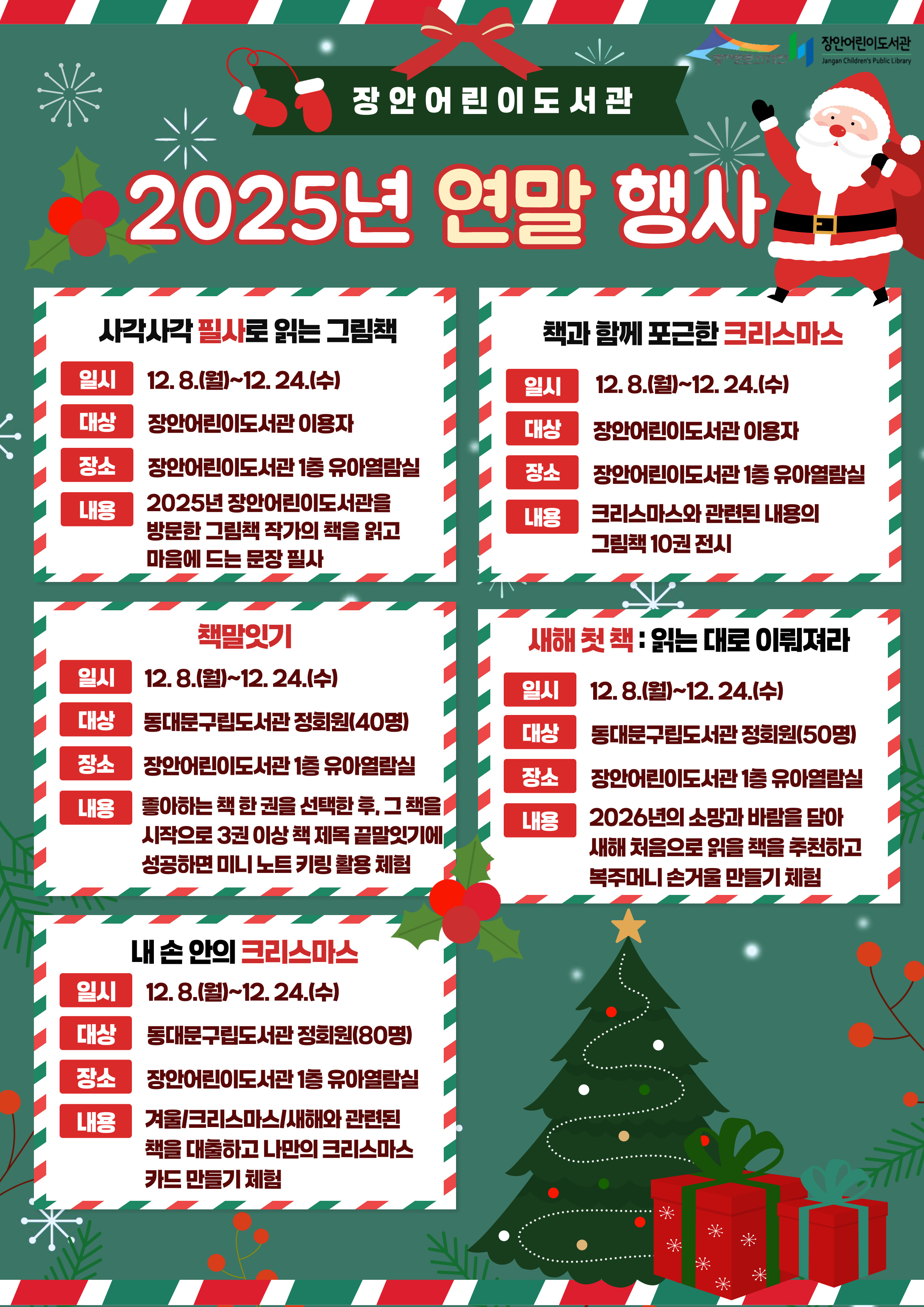 2025�� ��Ⱦ�̵����� ���� ���