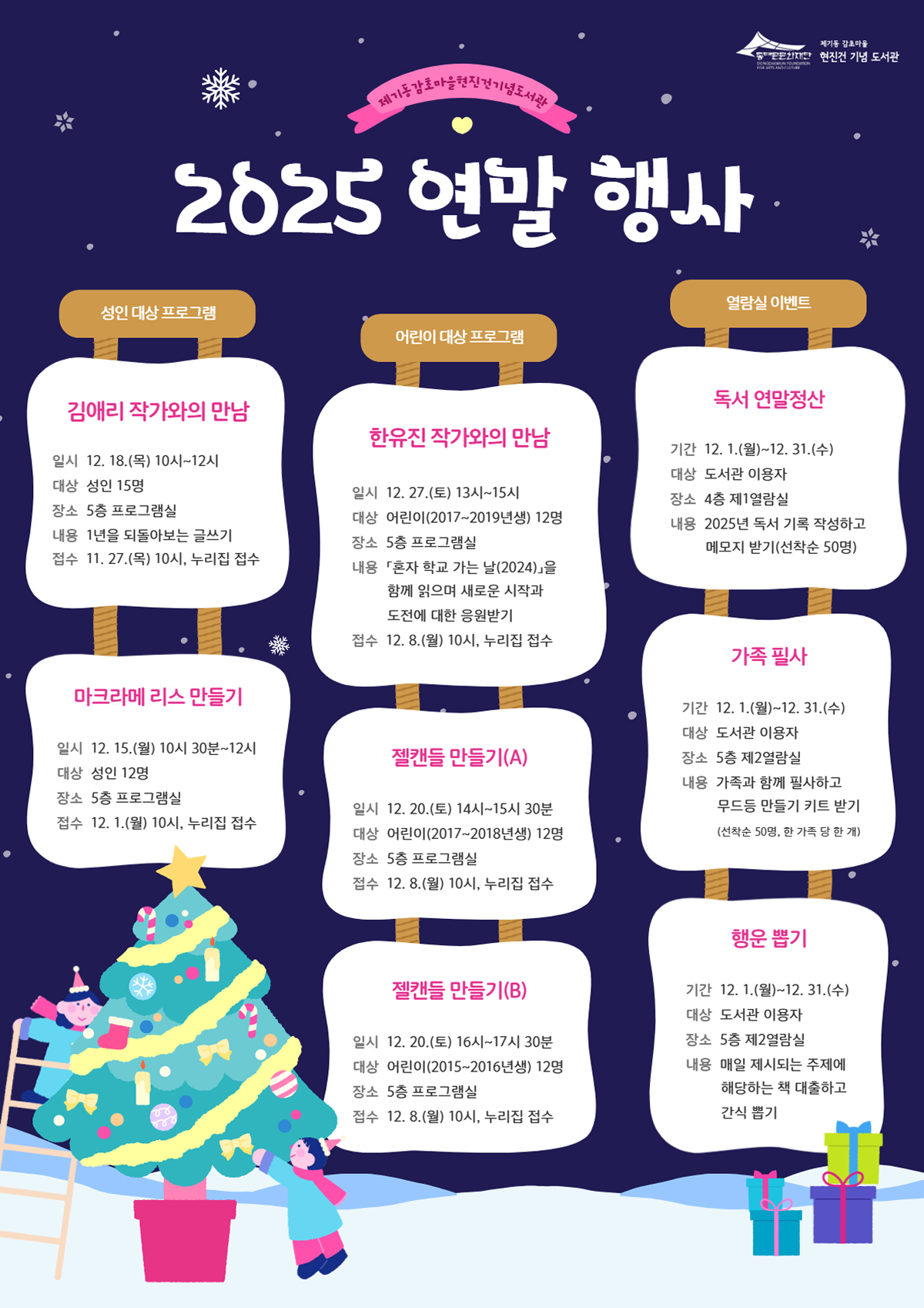 2025 ���⵿���ʸ��������Ǳ�䵵���� ���� ���