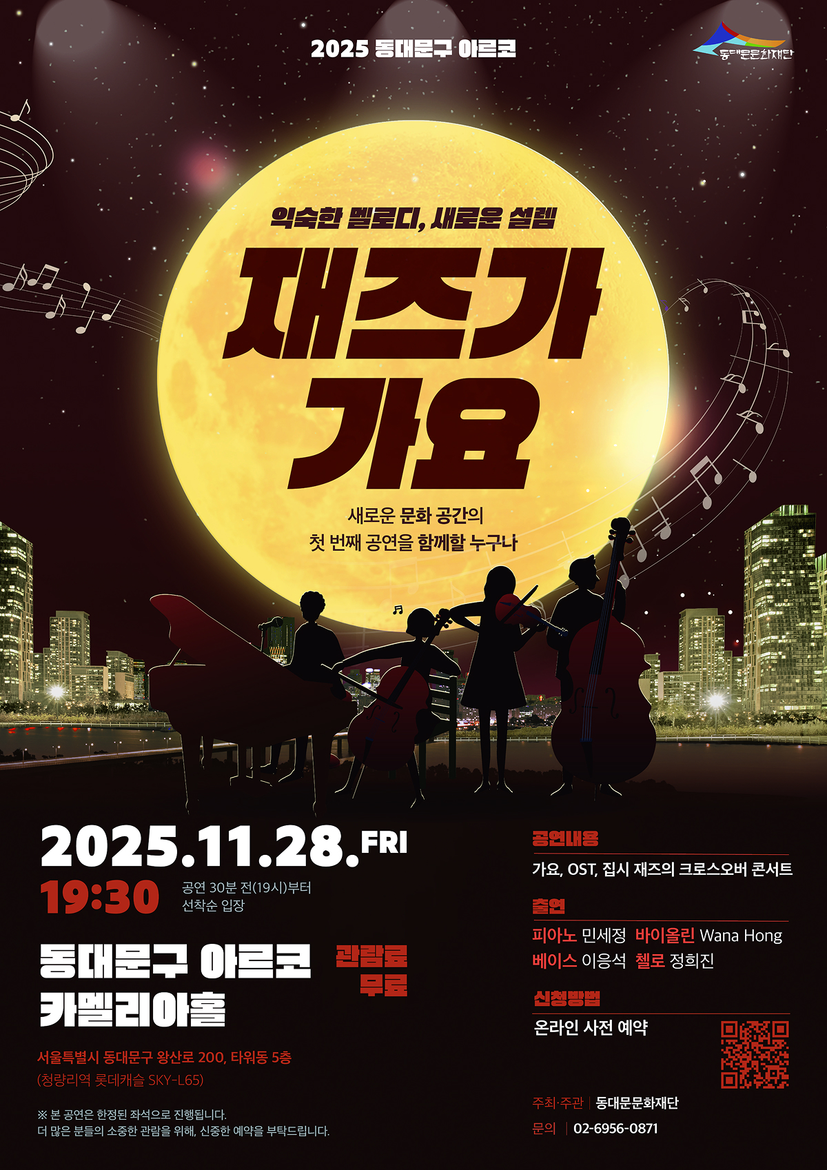 2025 ���빮�� �Ƹ��� �ͼ��� ��ε�, ���ο� ���� <��� ����>