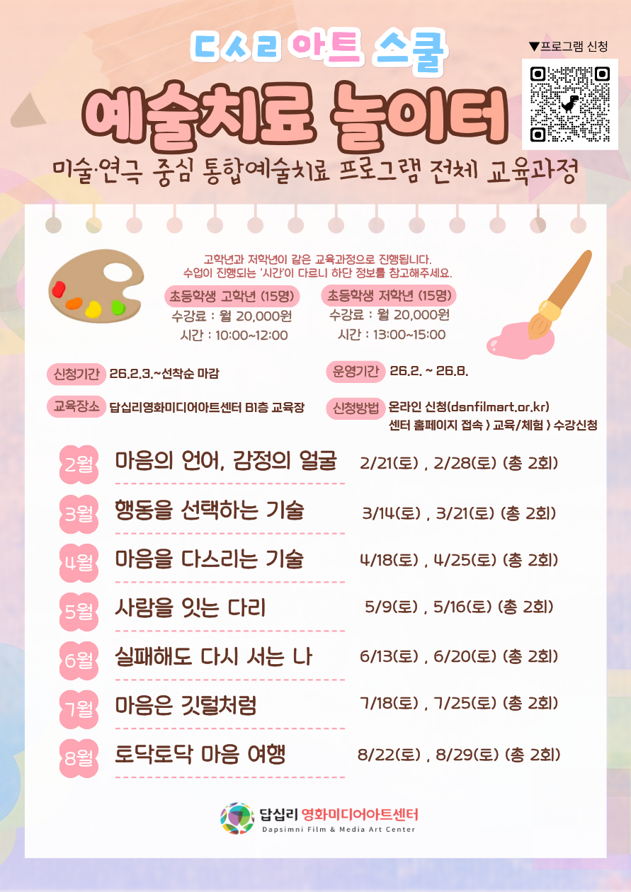 ��ʸ���ȭ�̵���Ʈ���� 2�� ���� �ȳ�