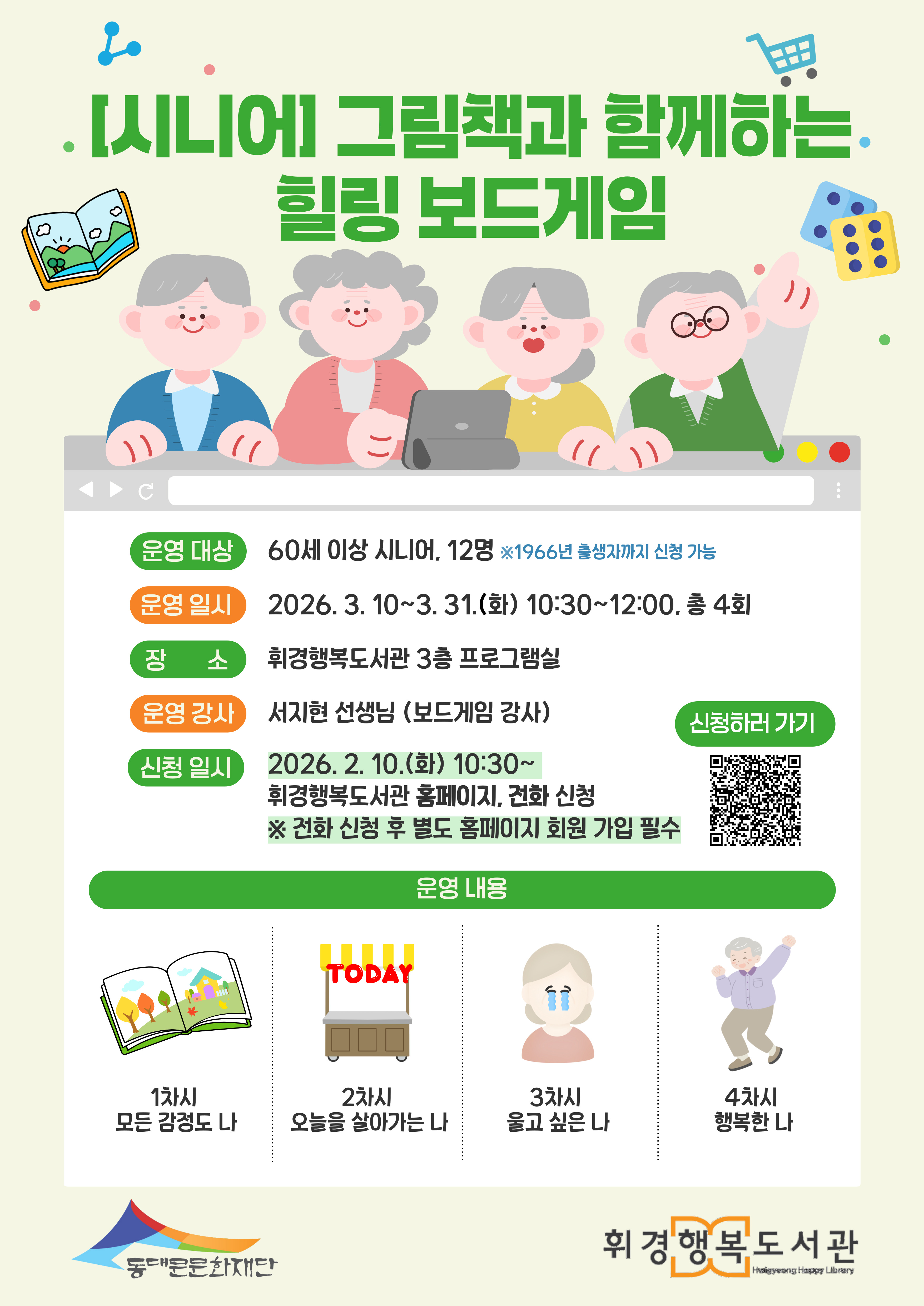 [�ôϾ�] �׸�å�� �Բ��ϴ� ���� �������