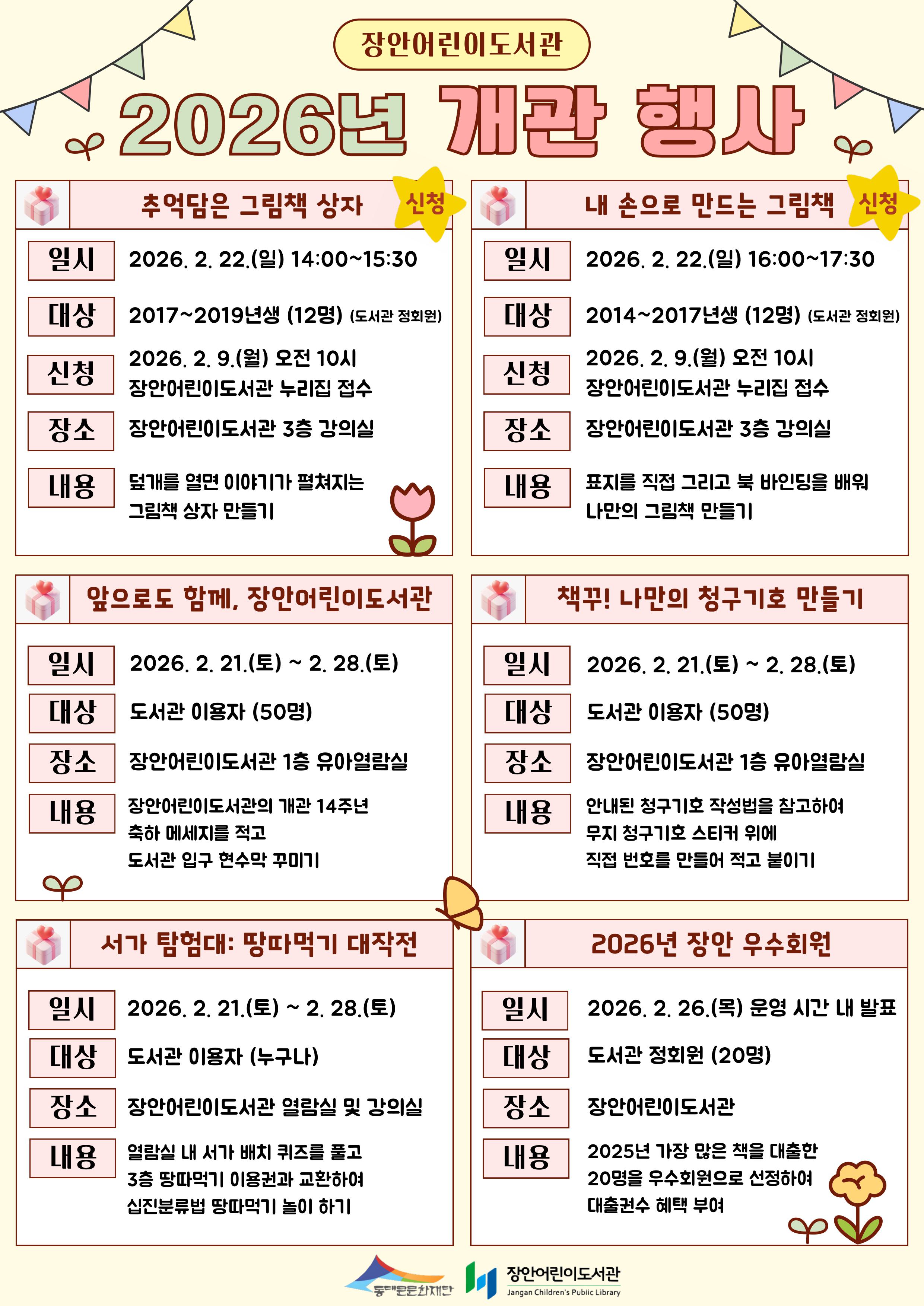 2026�� 2�� ���� ���