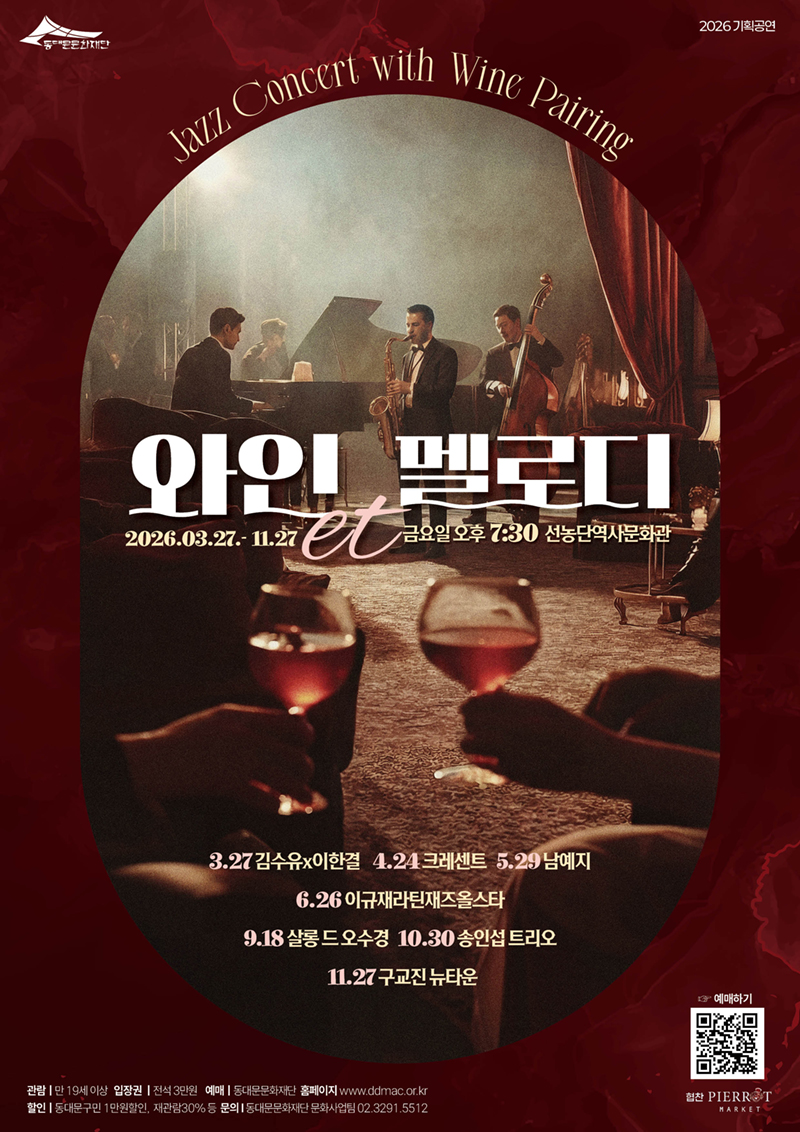 2026 <����et��ε�> ����� ���� �ȳ� [2.23.(��) 14:00 ~ 3.1.(��) ]