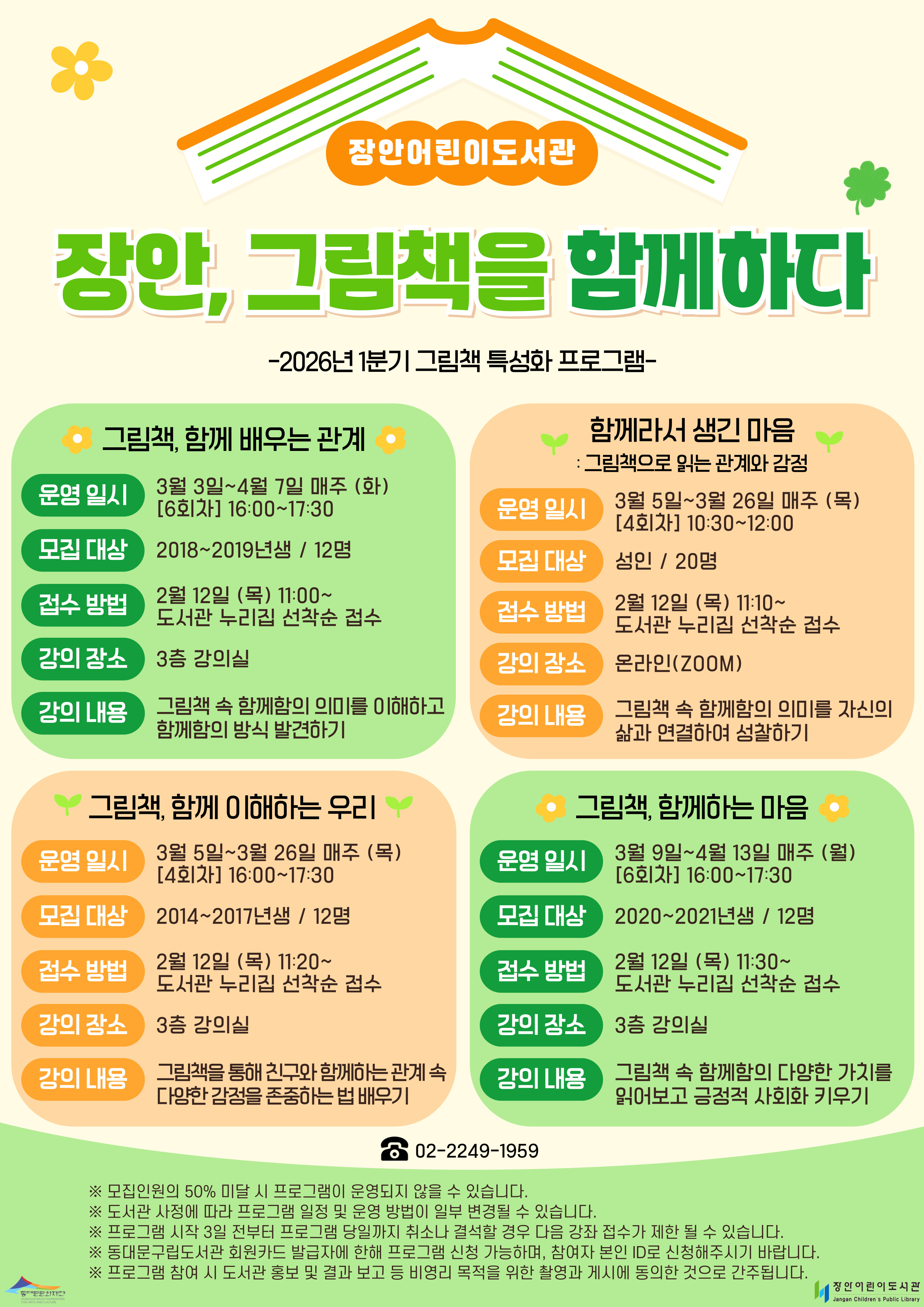 ���, �׸�å�� �Բ��ϴ�