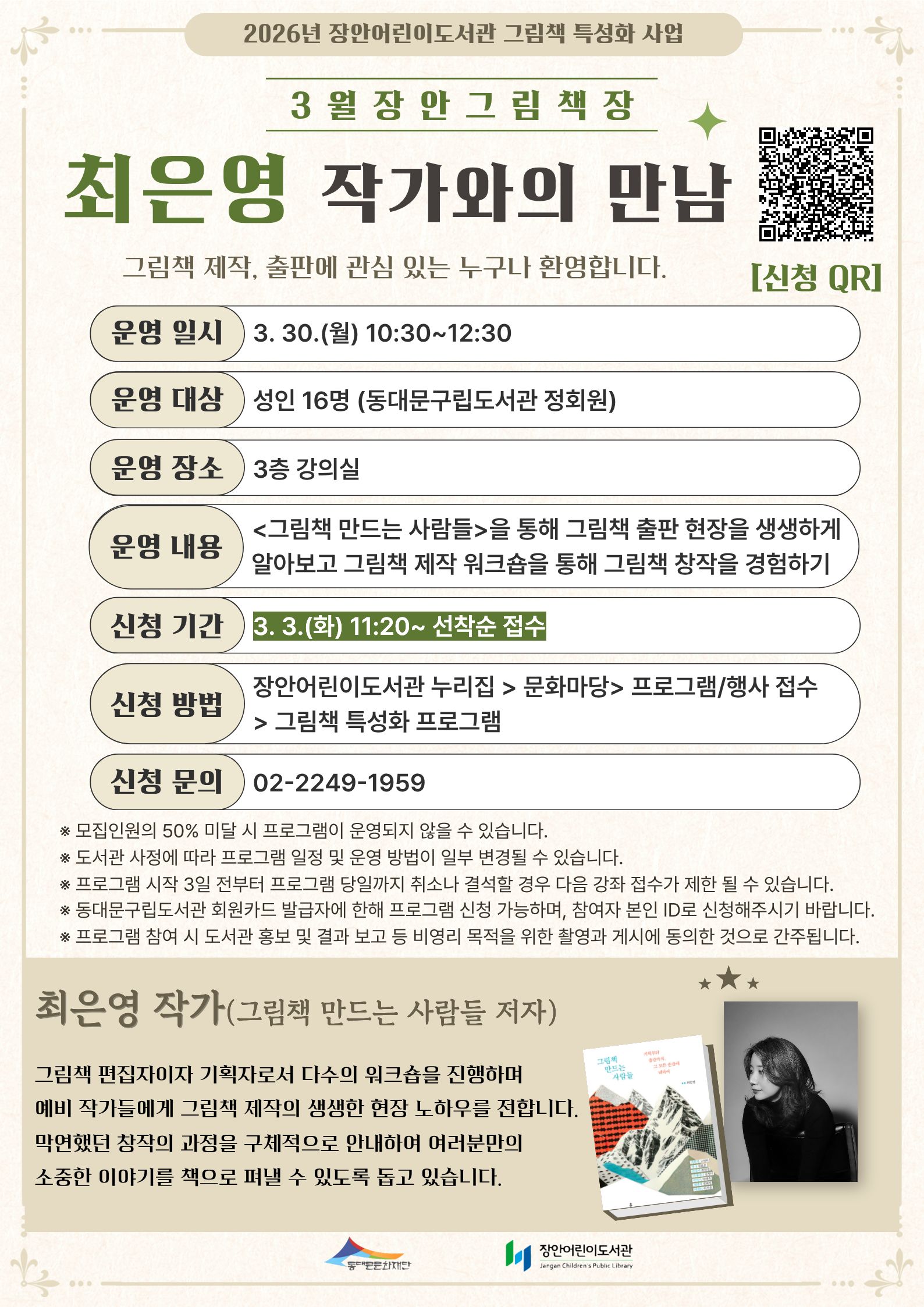 ��� �׸�å�� ������ �۰����� ����