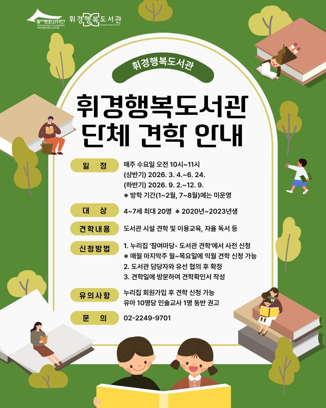 2026�� �ְ��ູ������ ��ü ���� ���α׷�