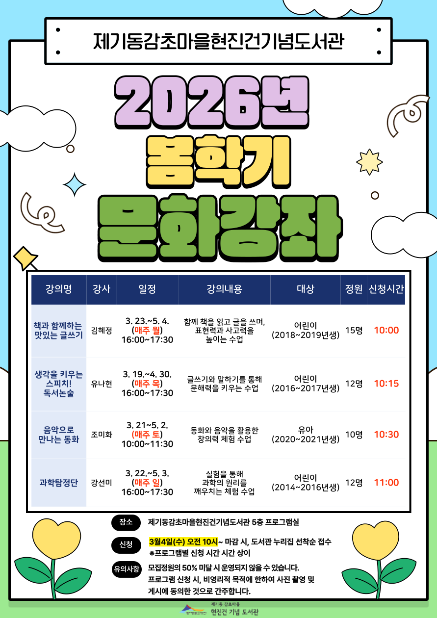 2026�� ���б�(3~5��) ��ȭ����