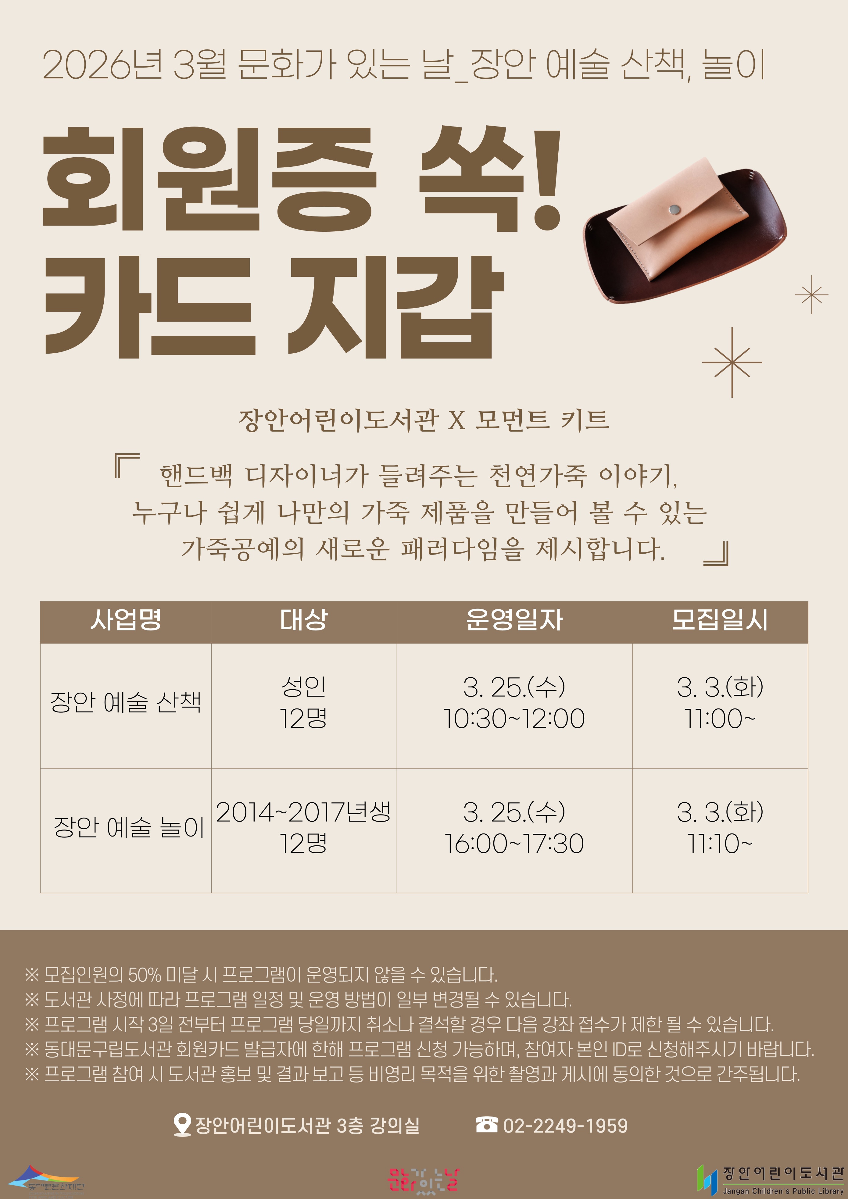 ��� ���� ��å <ȸ���� ��! ī������>