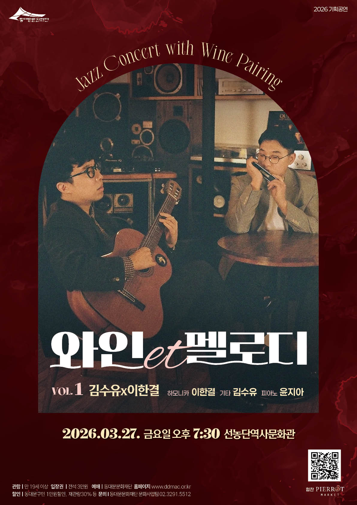 2026  ��ȭ���� ��ȹ���� <����et��ε�(3��)> Vol.1 �����x���Ѱ�