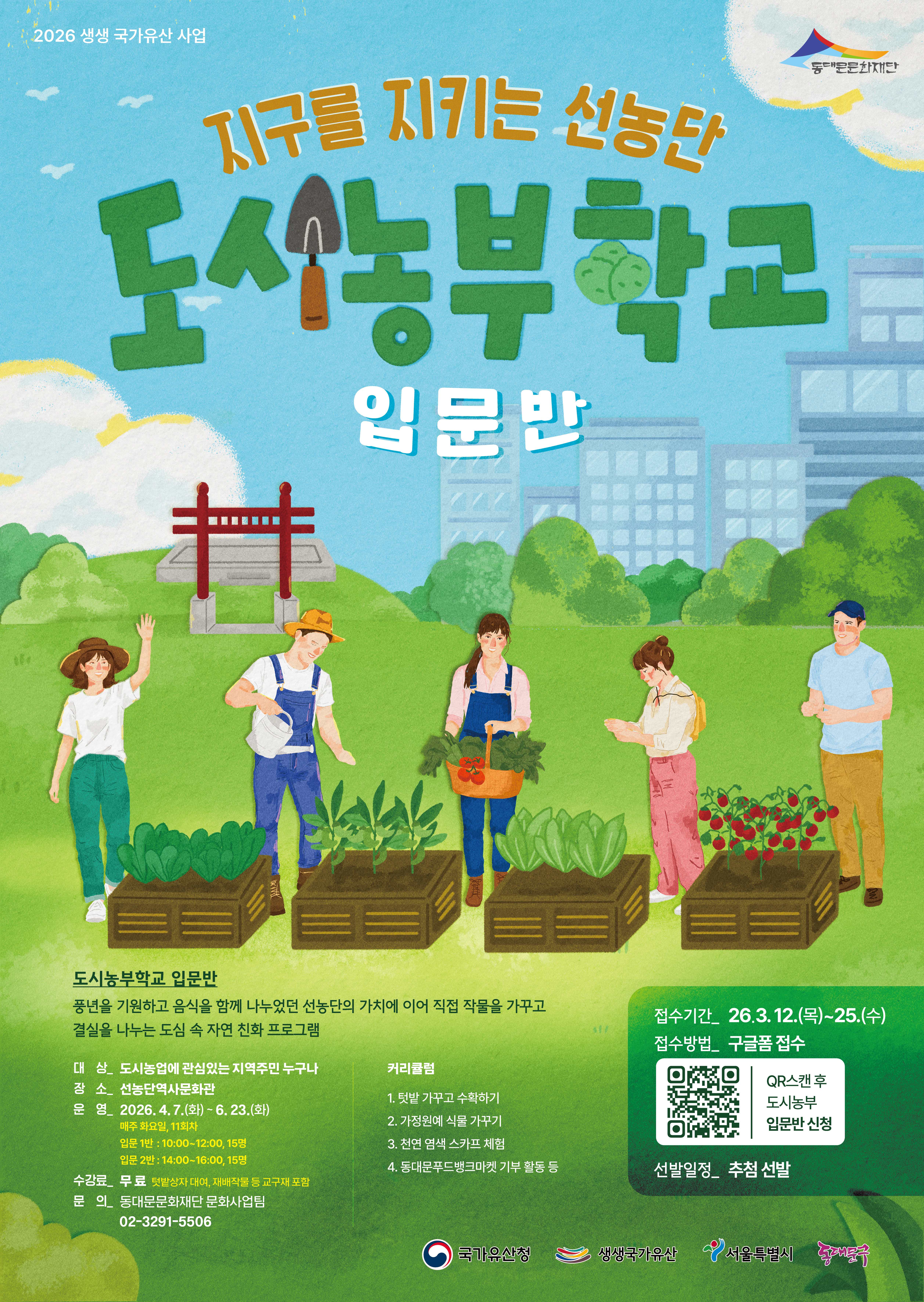 2026 ���� �������� ��� <���ó���б�> �Թ��� ������ ����