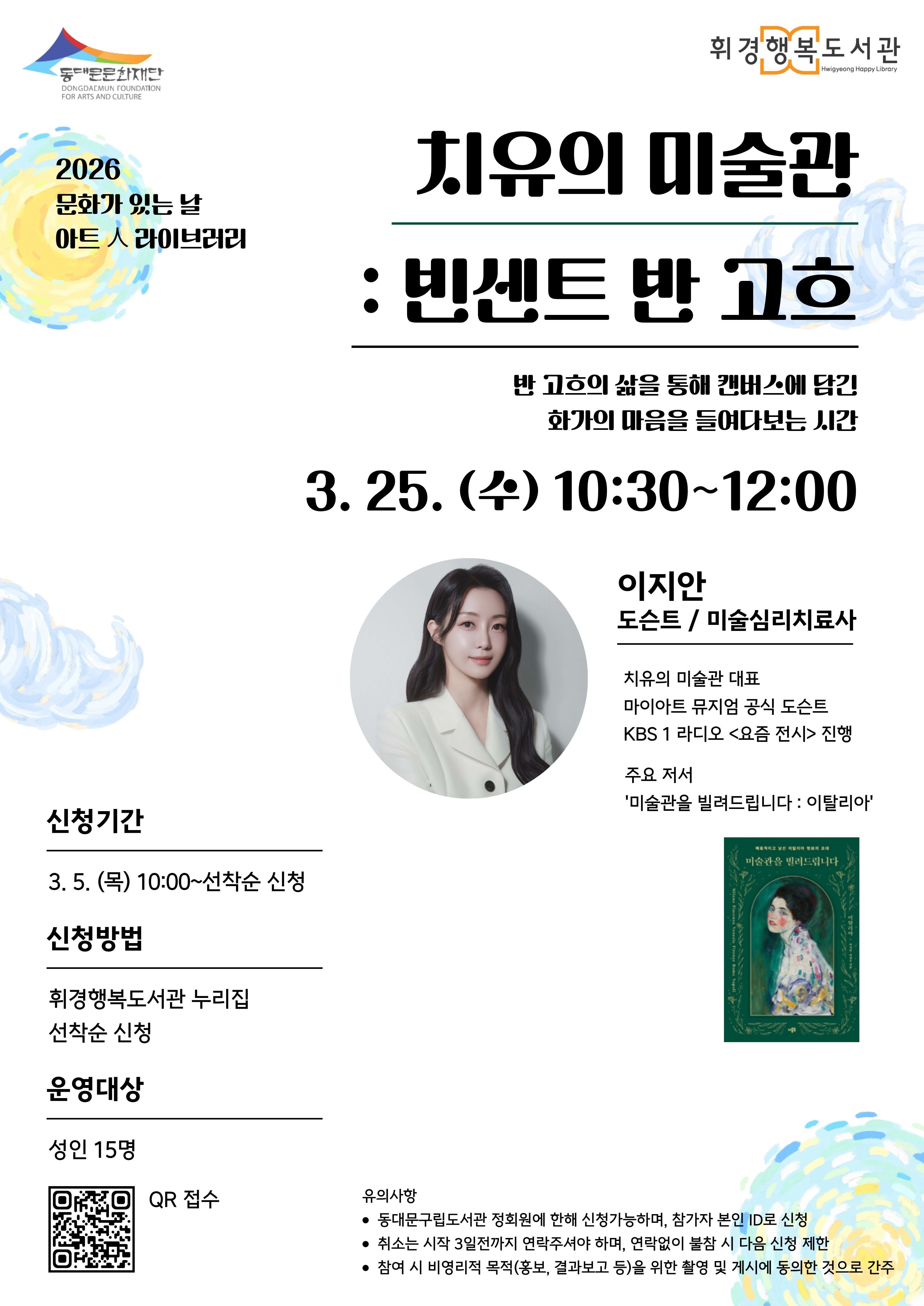 2026�� ��ݱ� ����Ʈ �� ���̺귯���� ġ���� �̼���: ��Ʈ �� ����