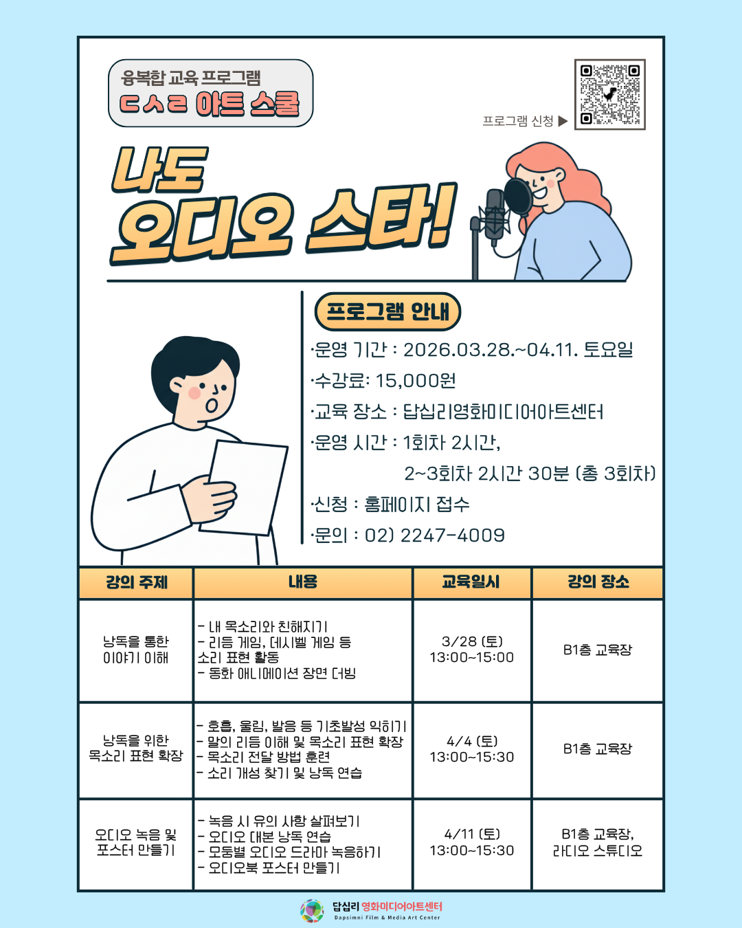 ������ �̵�� ���� <���� ����� ��Ÿ!> ���α׷� �ȳ�