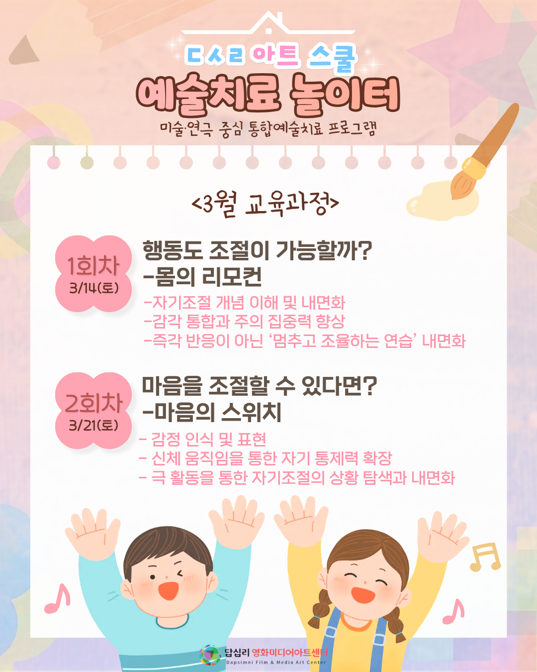 ����ġ�� ������ 3�� ���� �ȳ�