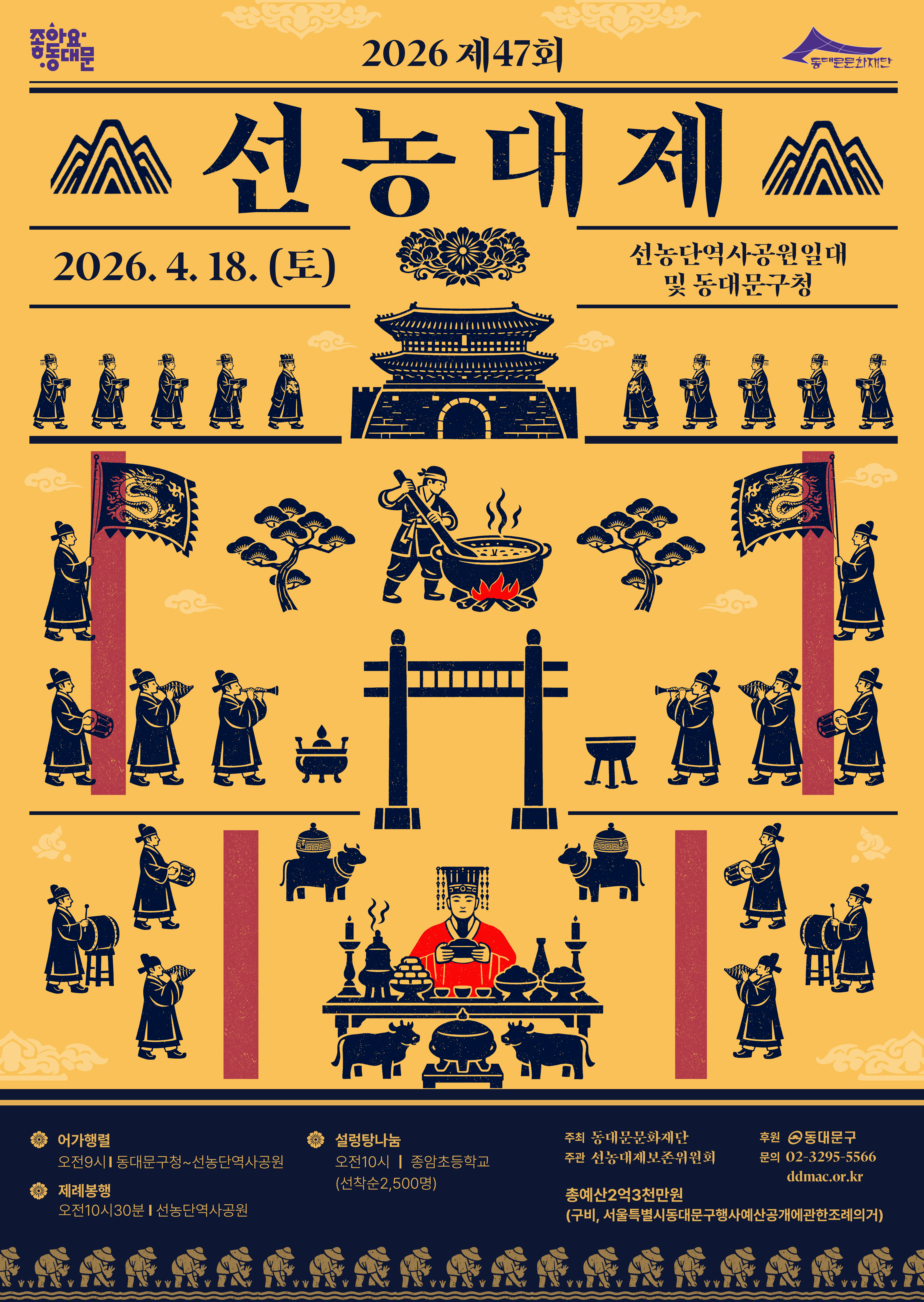 2026 ��47ȸ �������