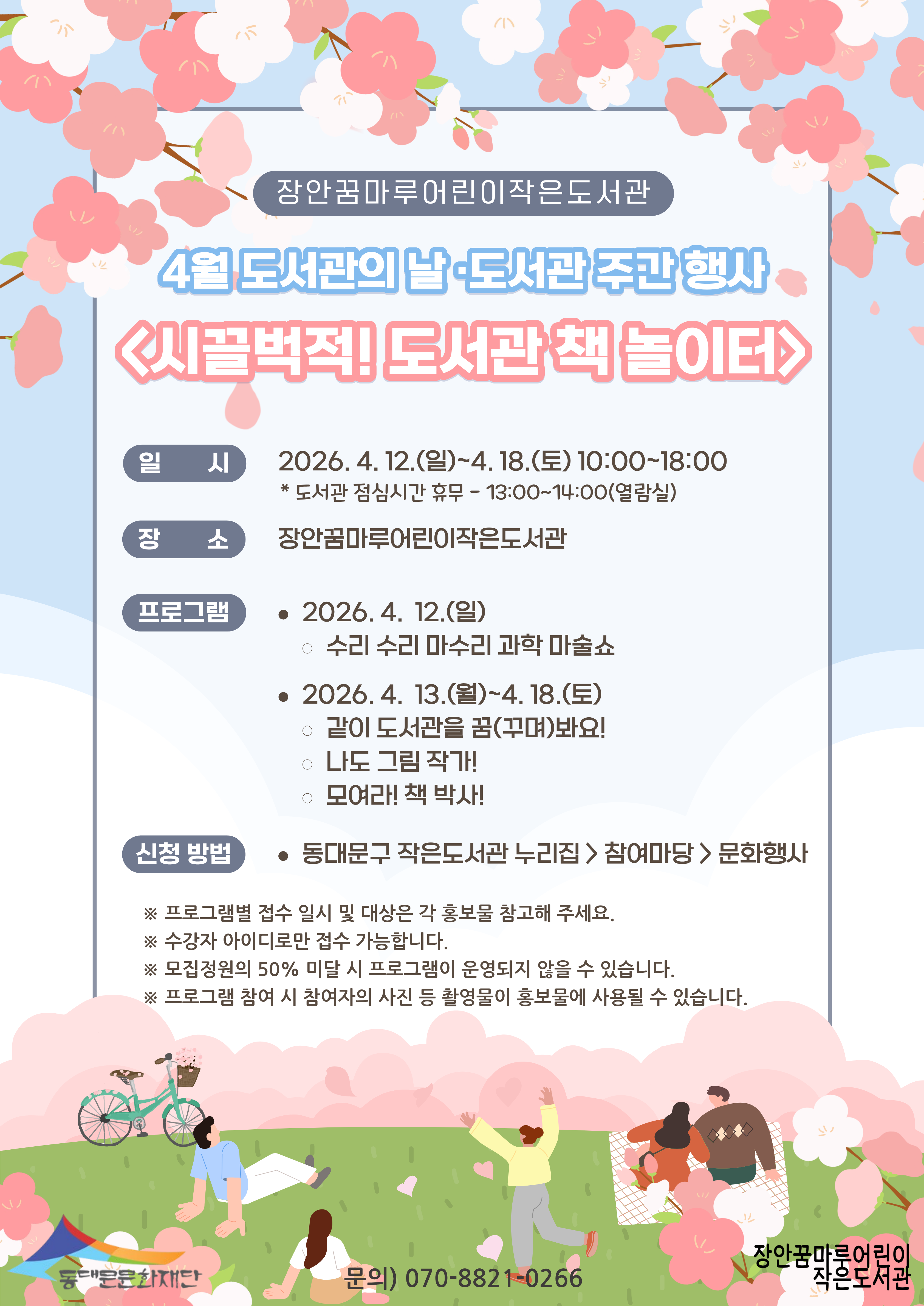 2026�� �������� �����������ְ� ���: �ò�����! ������ å ������