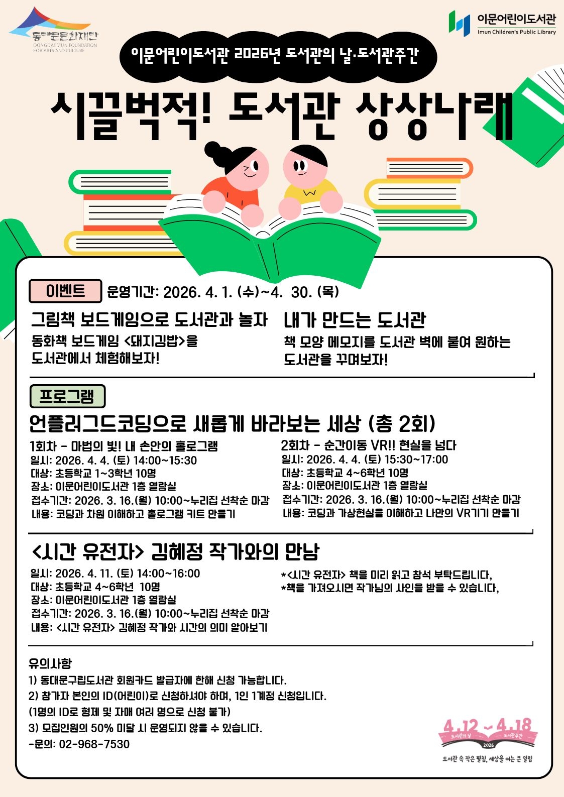 2026�� �������� �����������ְ� ���: �ò�����! ������ ��󳪷�