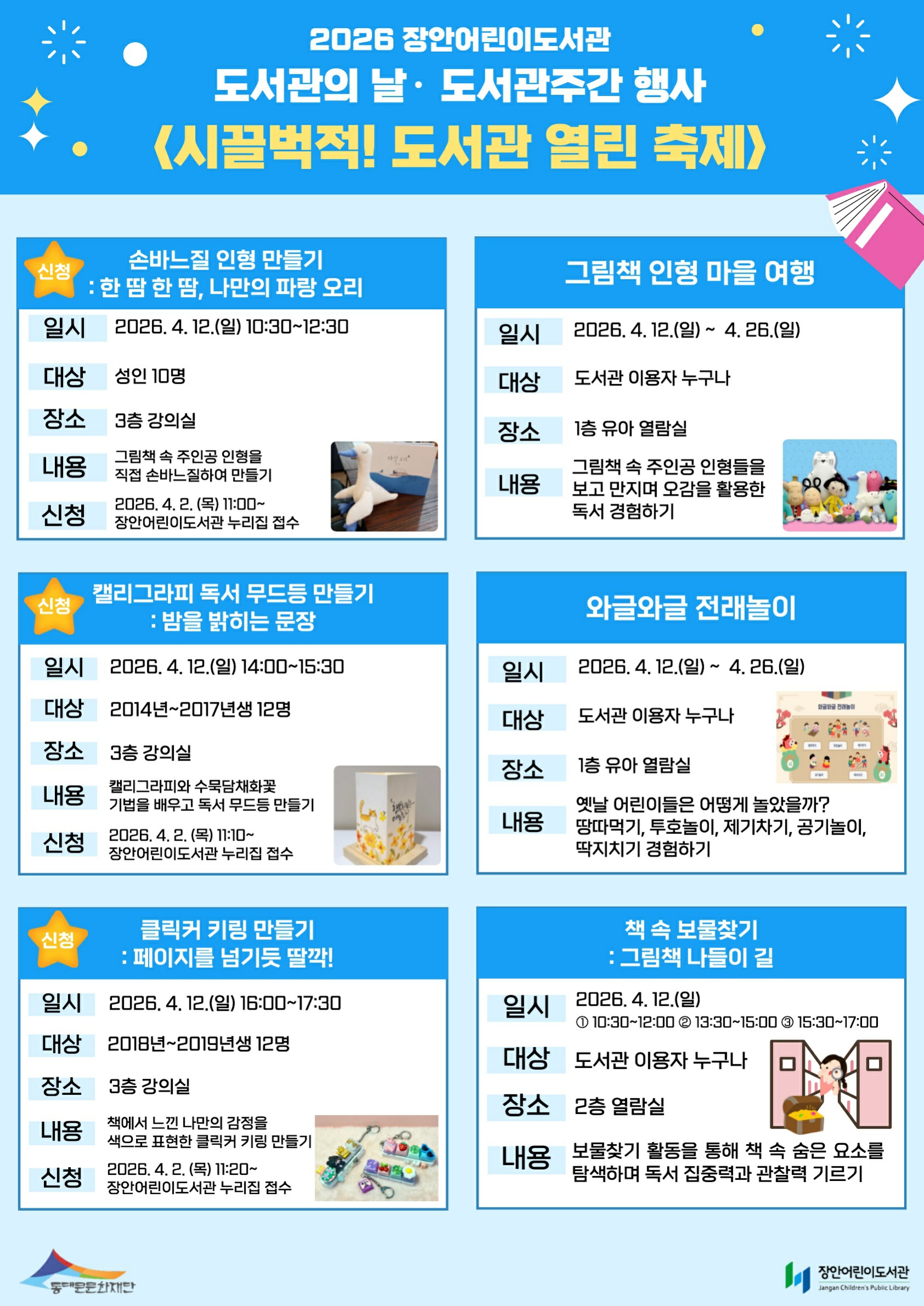 2026�� �������� �����������ְ� ���: �ò�����! ������ ��������