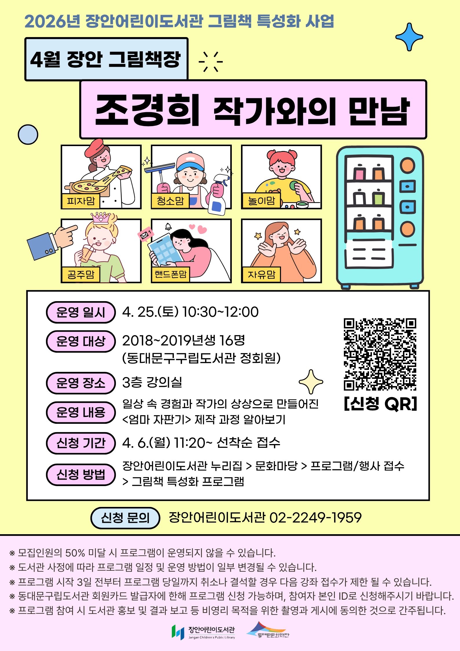 2026�� ��ݱ� ��� �׸�å��, ������ �۰����� ����