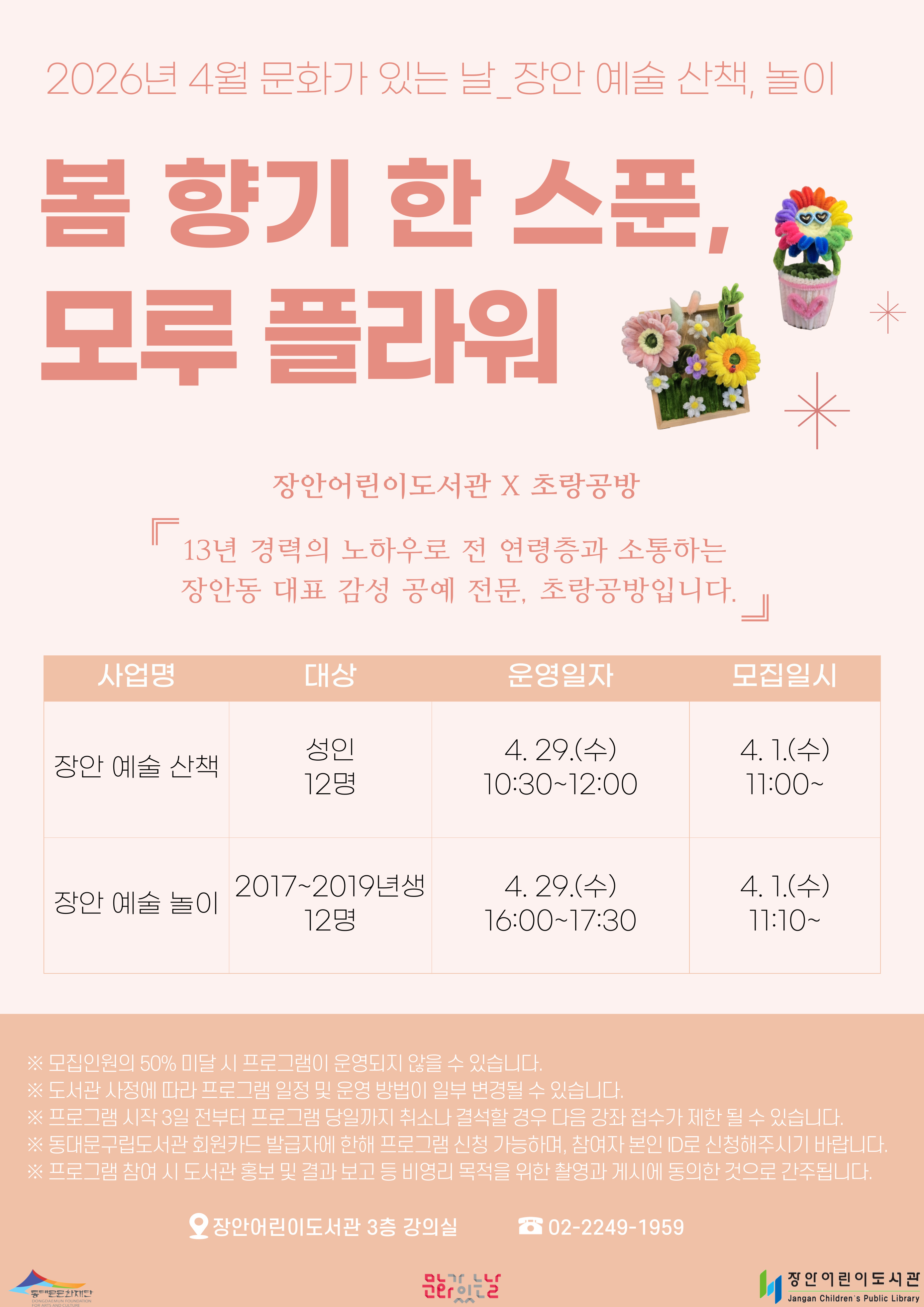 2026�� ��ݱ� ��ȭ�� �ִ� �� <���� ���� ���� ���α׷�>