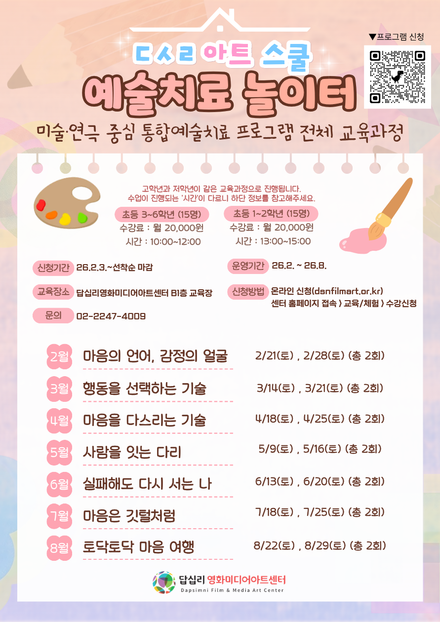 [��ʸ���ȭ�̵���Ʈ����] ������ ��Ʈ ���� <����ġ�� ������>