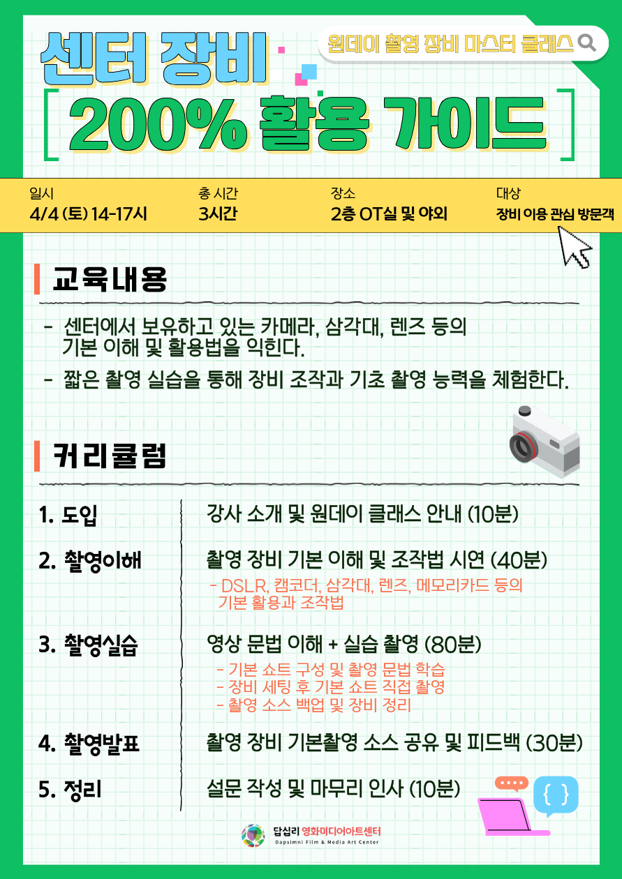 [��ʸ���ȭ�̵���Ʈ����] ���� ��� 200% Ȱ�� ���̵� <������ �Կ� ��� ������ Ŭ����>