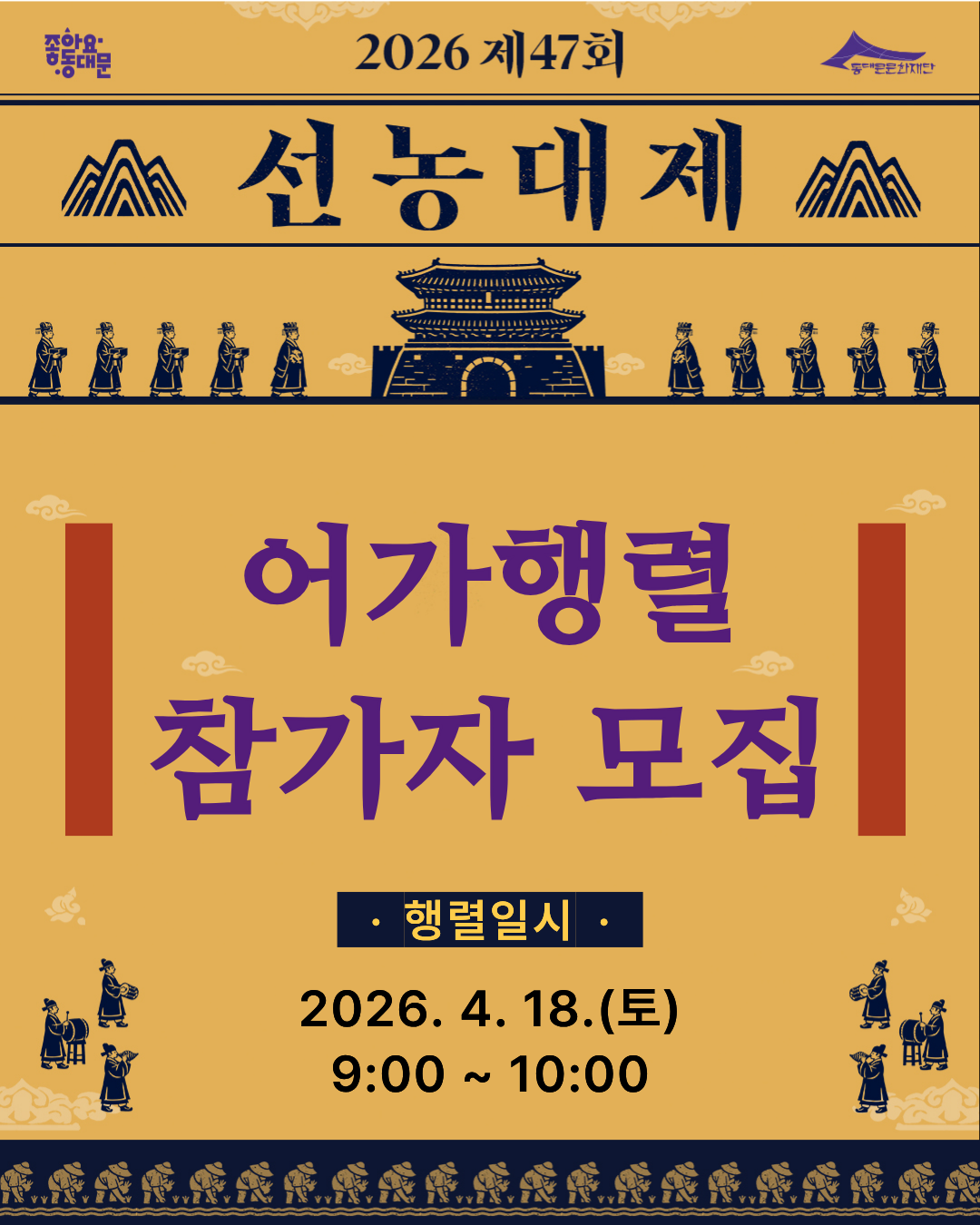 2026 ��47ȸ ������� ���� ������ ����