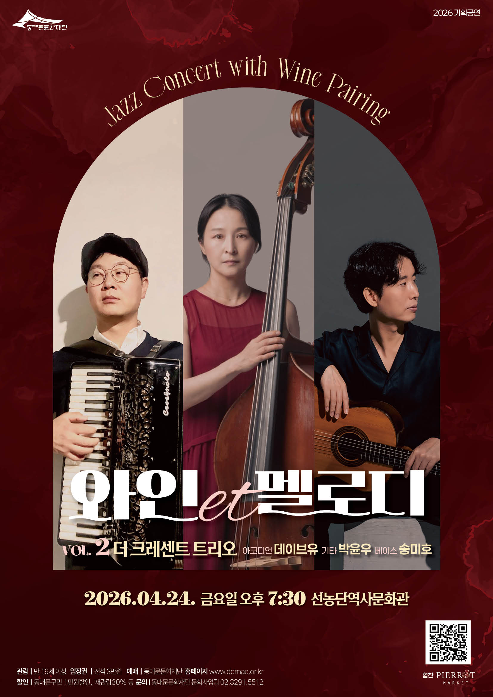 2026  ��ȭ���� ��ȹ���� <����et��ε�(4��)> Vol.2 �� ũ����Ʈ Ʈ����