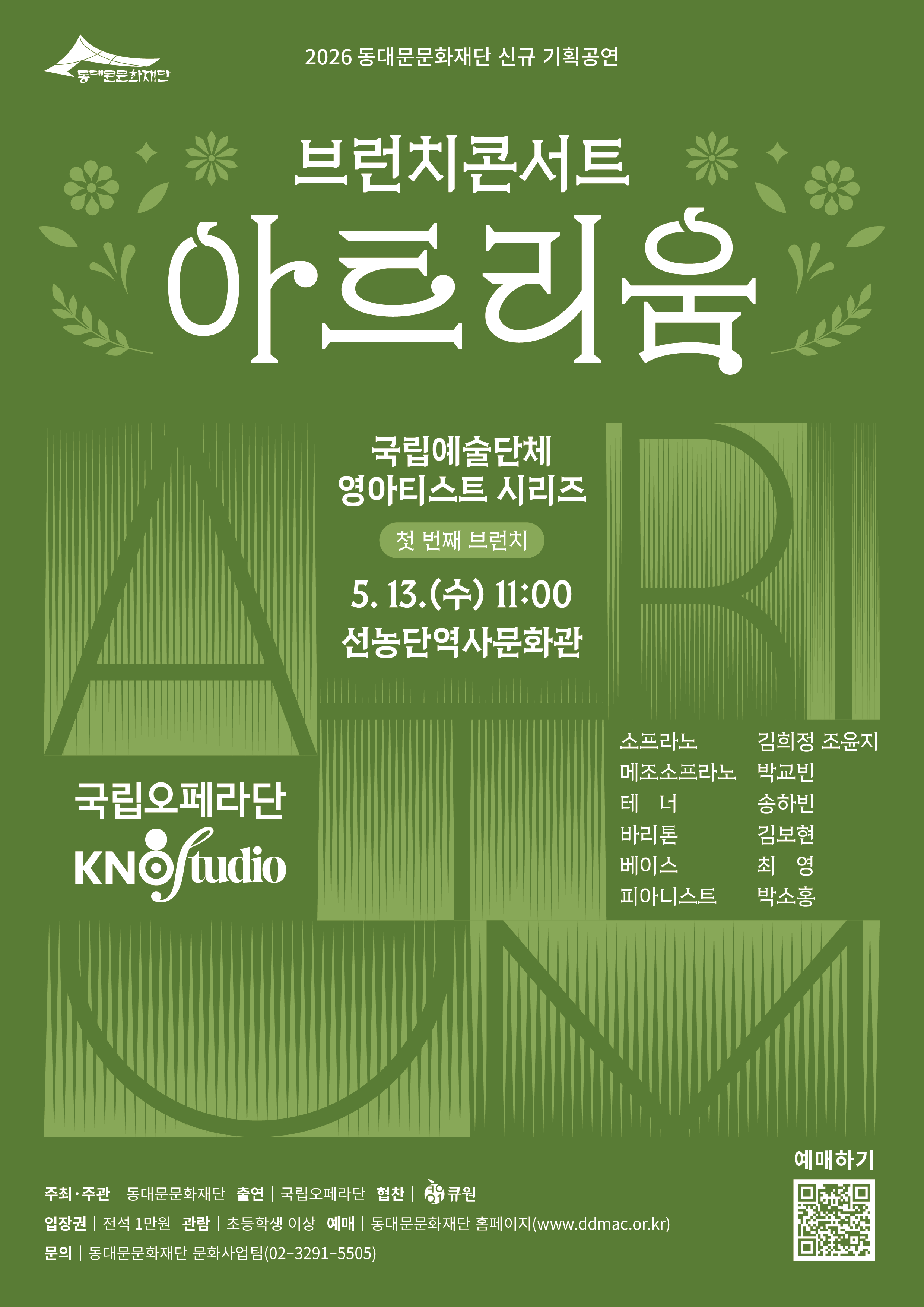 2026 �ű� ��ȹ���� <�귱ġ �ܼ�Ʈ ��Ʈ���� - ����������ü ����Ƽ��Ʈ �ø��������������: ���������Ʃ���>