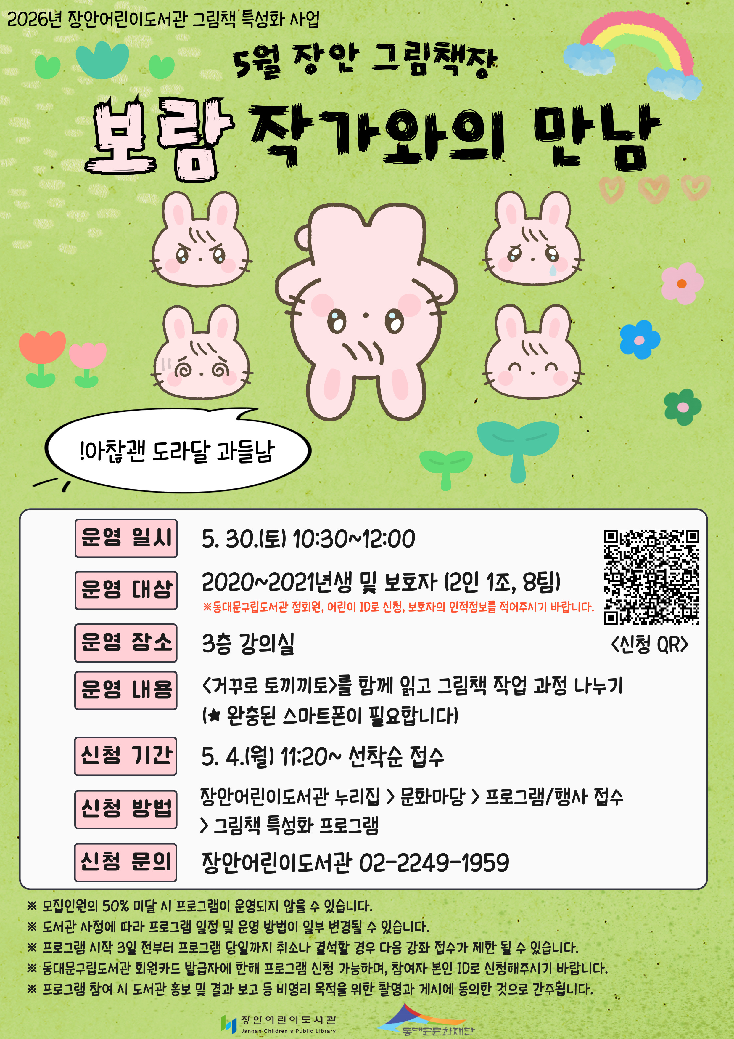 2026�� ��ݱ� ��� �׸�å��, ���� �۰����� ����