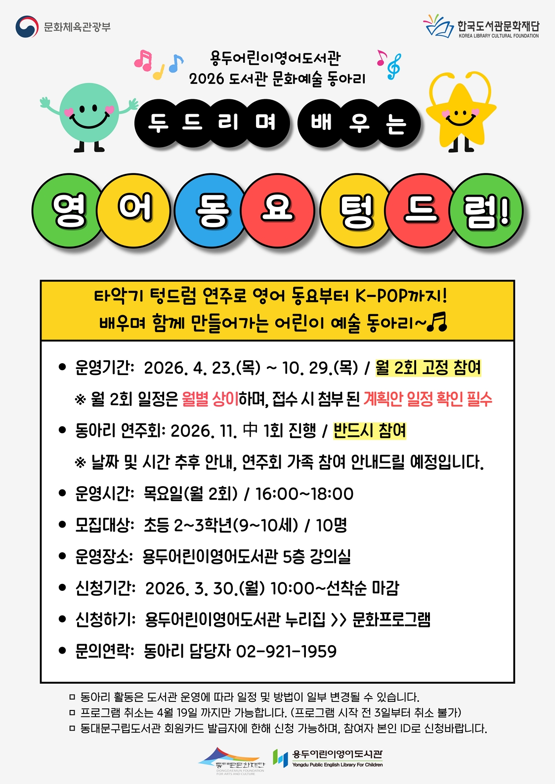 2026�� ������ ��ȭ���� ���Ƹ� <�ε帮�� ���� ���� ���� �ֵ巳!>