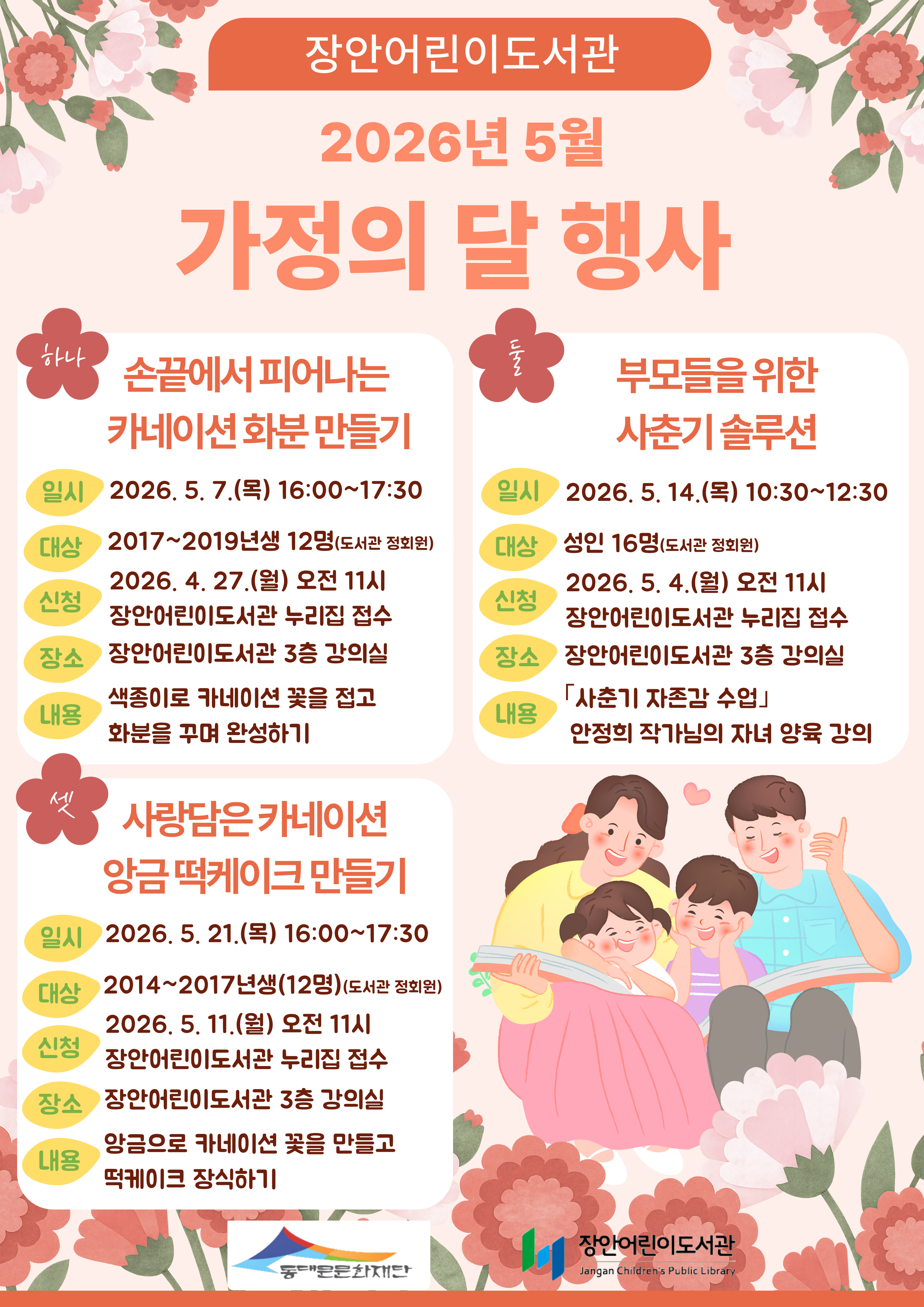 ��Ⱦ�̵����� 2026�� 5�� ������ �� ���