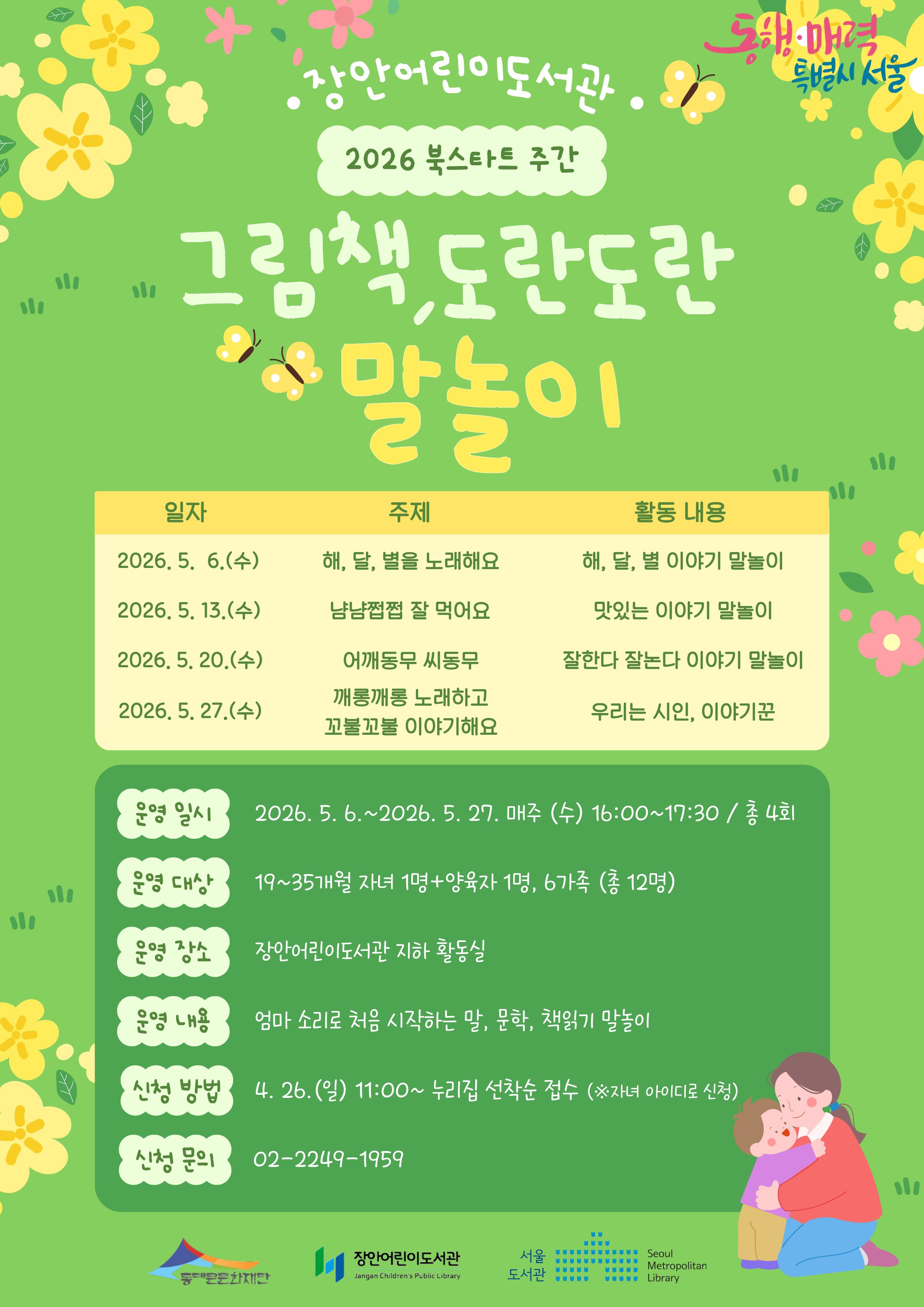 ��Ⱦ�̵����� <�׸�å, �������� �����̡�> ���α׷�