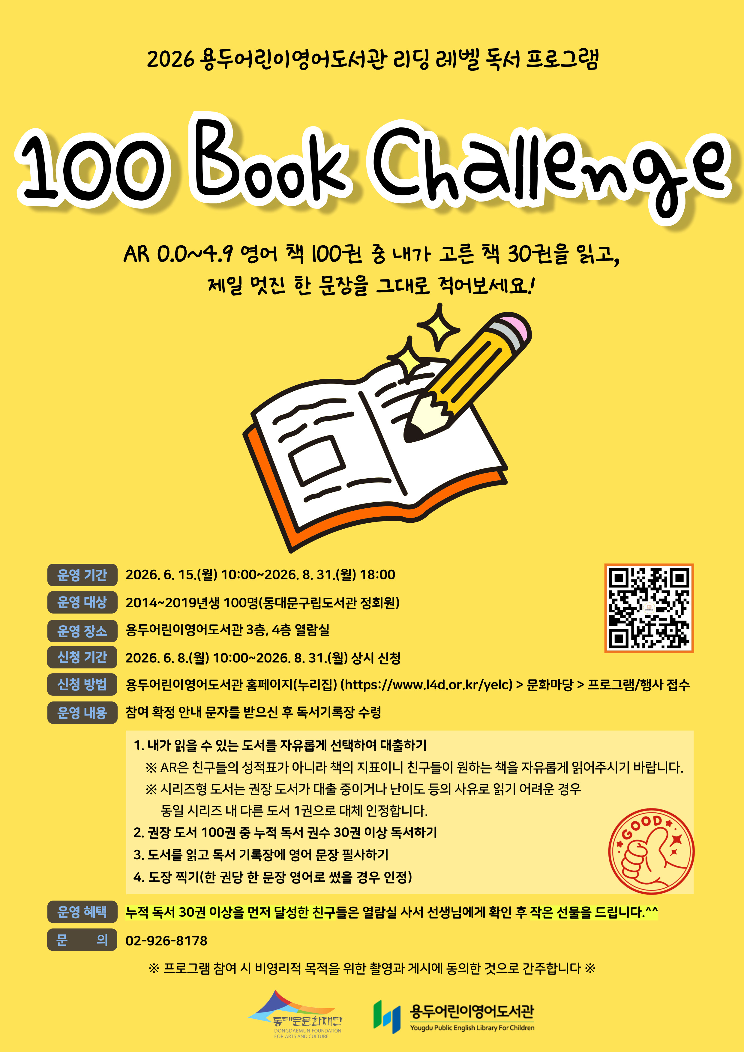 ��ξ�̿������ ���� ���� ���� ���α׷� <100 Book Challenge>