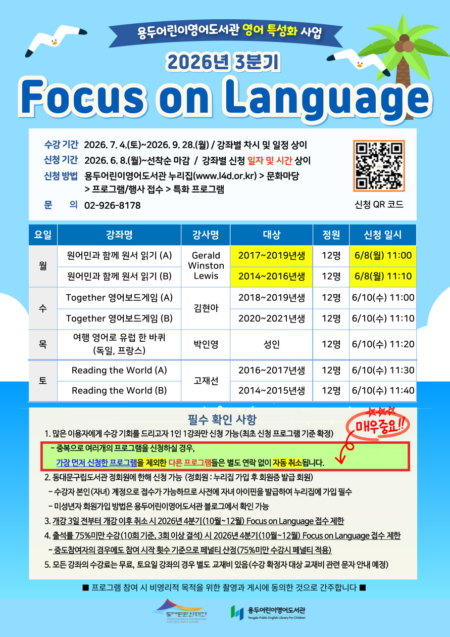 [��ξ�̿������] 2026�� 3�б� Focus on Language