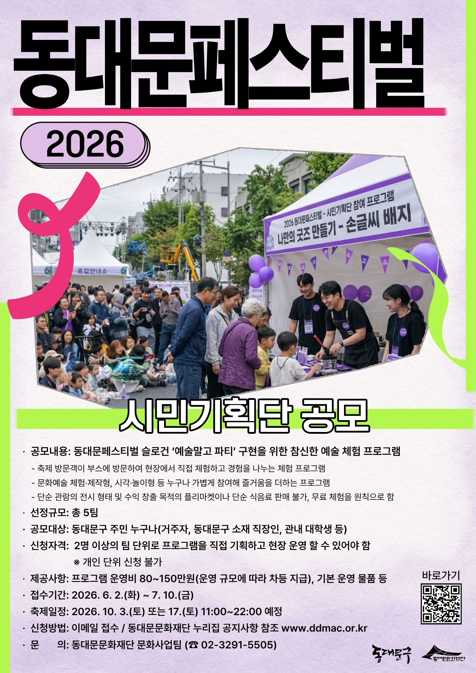 2026 ���빮�佺Ƽ�� �ùα�ȹ�� ����