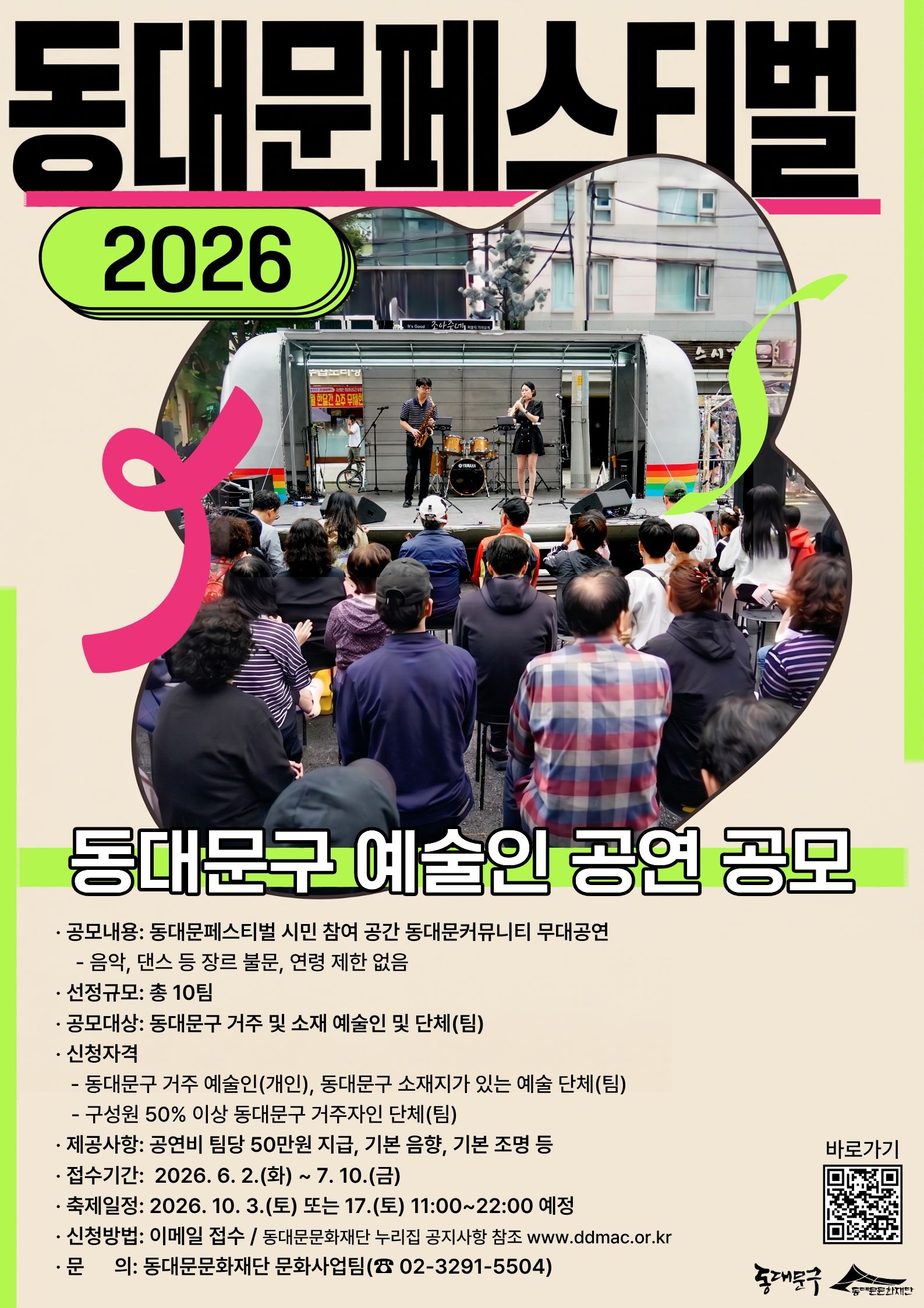 2026 ���빮�佺Ƽ�� ���빮�� ������ �� ��ü(��) ����