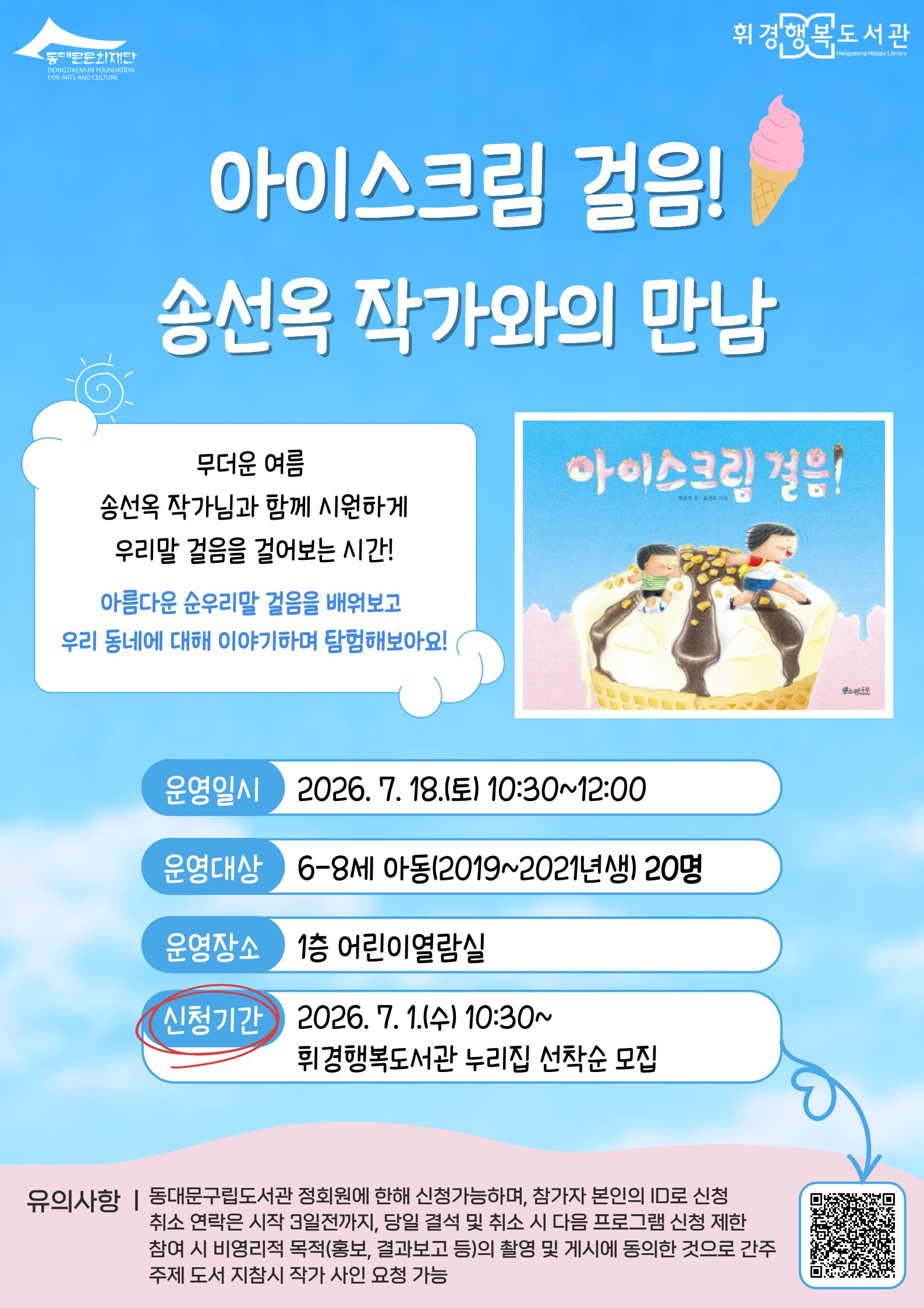 [�ְ��ູ������] ���̽�ũ�� ����! �ۼ��� �۰����� ����