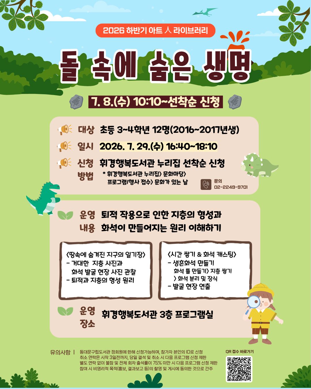 [�ְ��ູ������] 7��  ⌈��Ʈ �� ���̺귯��⌋  �� �ӿ� ���� ����