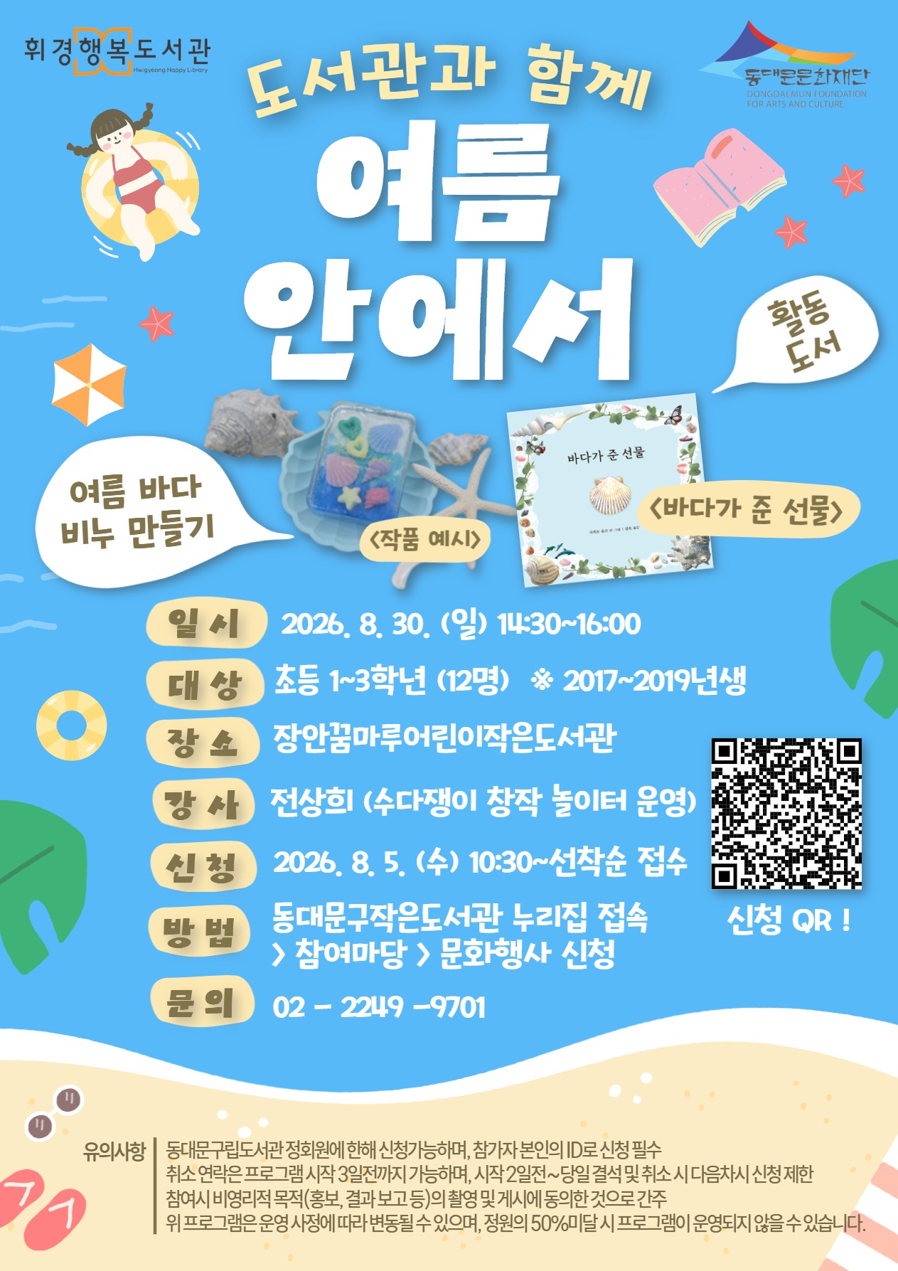 [�ְ��ູ������X��Ȳ޸���������������] <�������� �Բ�, ���� �ȿ���> ���� �ȳ�