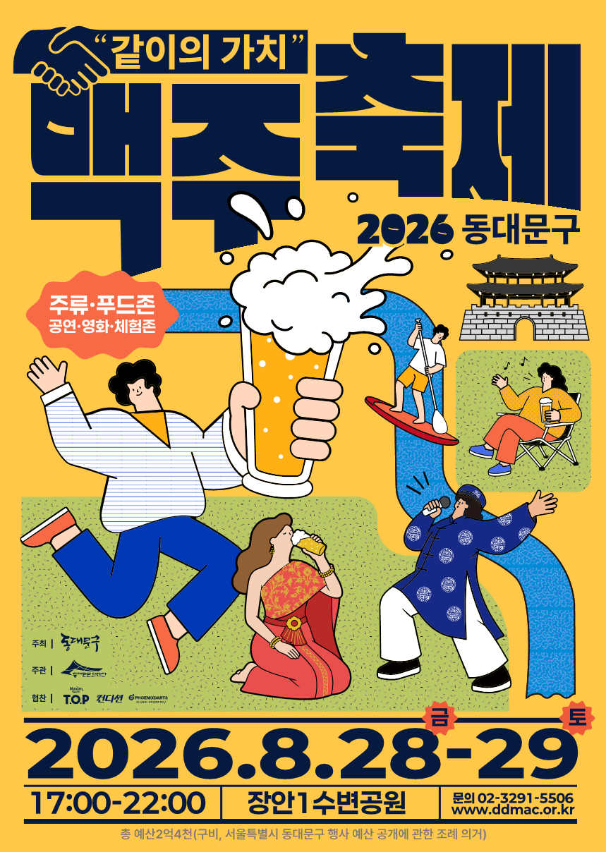 2026 ���빮�� ��������