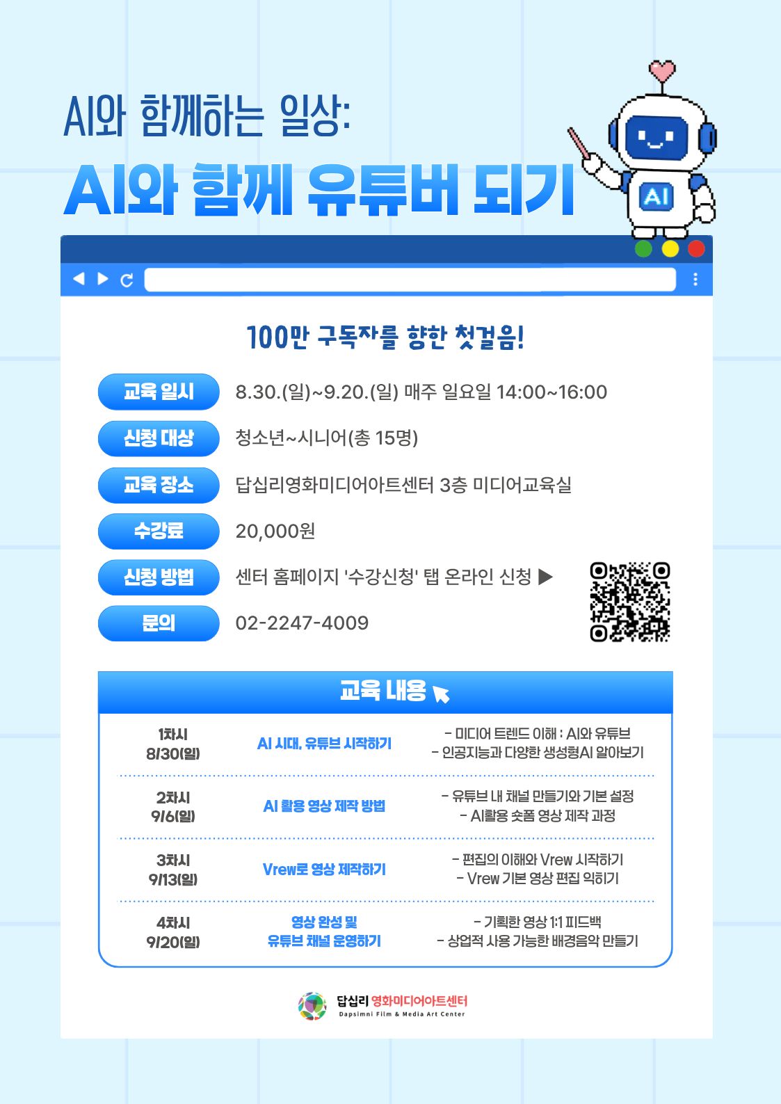 [��ʸ���ȭ�̵���Ʈ����] AI�� �Բ��ϴ� �ϻ� <AI�� �Բ� ��Ʃ�� �Ǳ�>