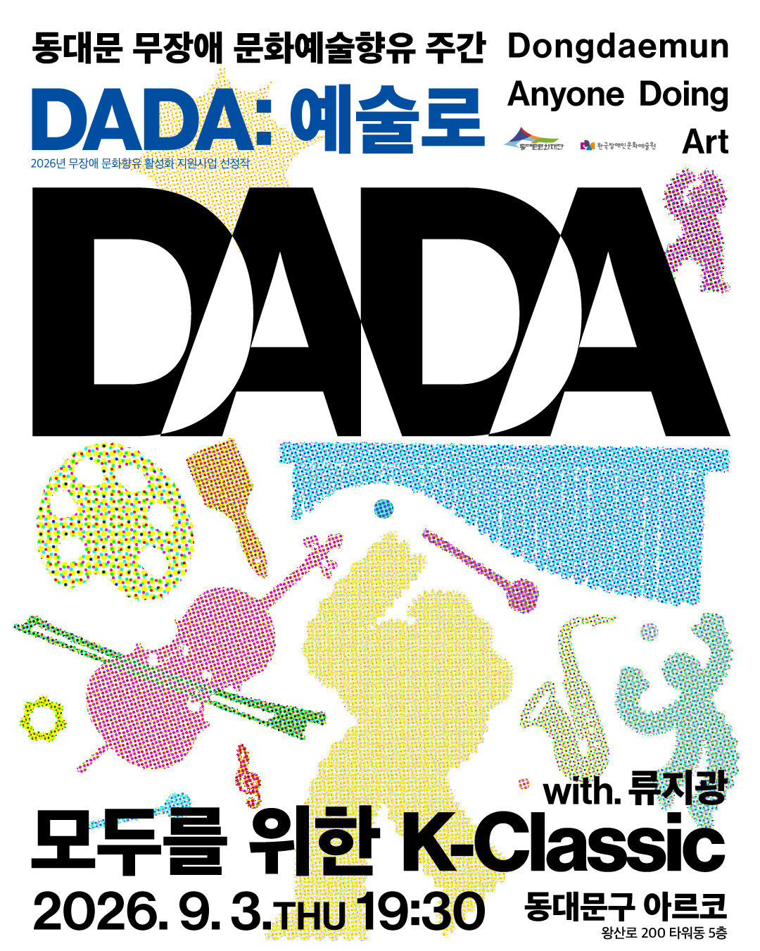 ���빮 ����� ��ȭ�������� �ְ� <DADA:������>�� ��θ� ���� K-Classic(with ������)