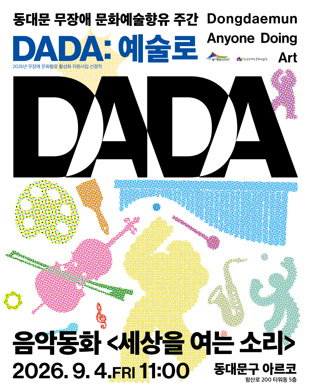 (����) ���빮 ����� ��ȭ�������� �ְ� <DADA:������>�� ���ǵ�ȭ <������ ���� �Ҹ�>